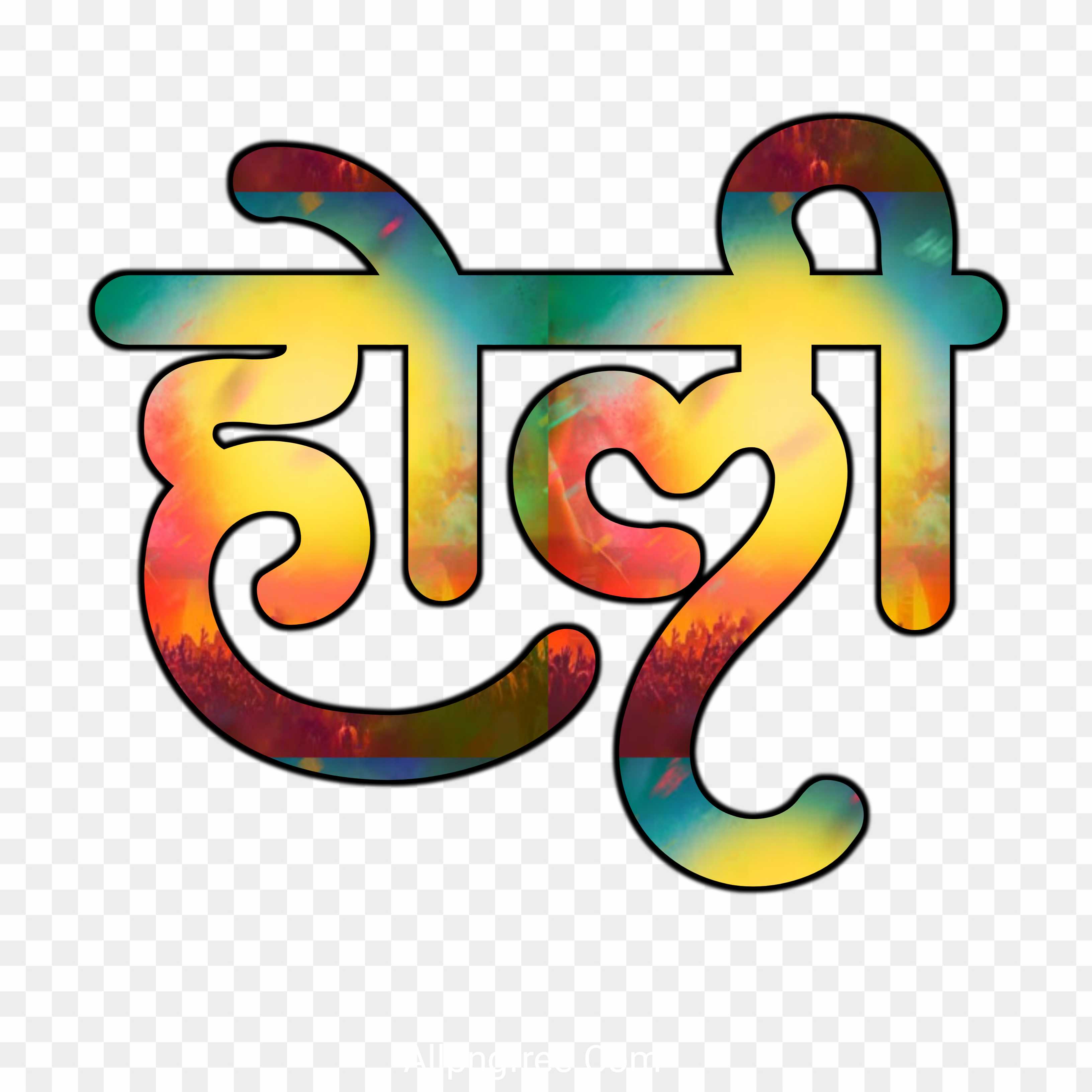 Happy Holi in Hindi text png images 