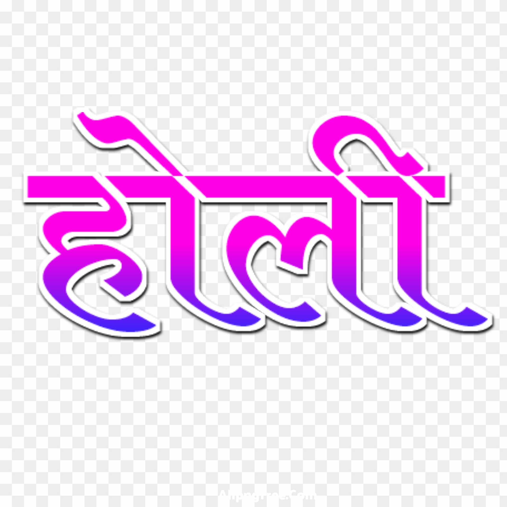 Happy Holi in Hindi text PNG images download