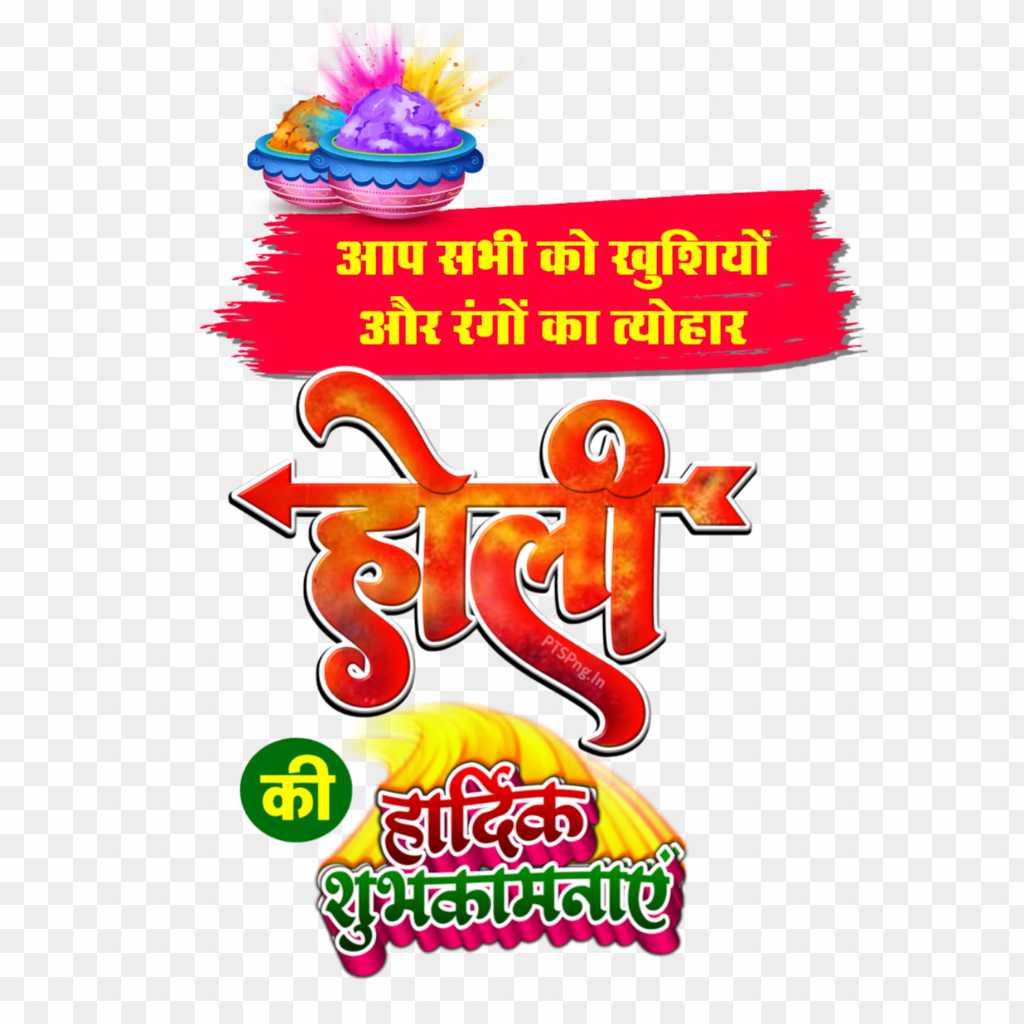 Holi banner editing text PNG image download 