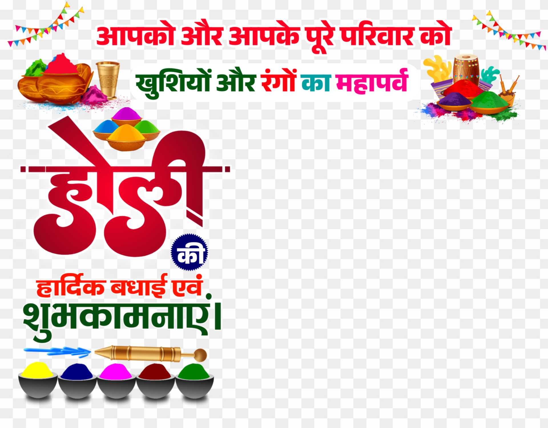 Holi group poster banner editing PNG images 