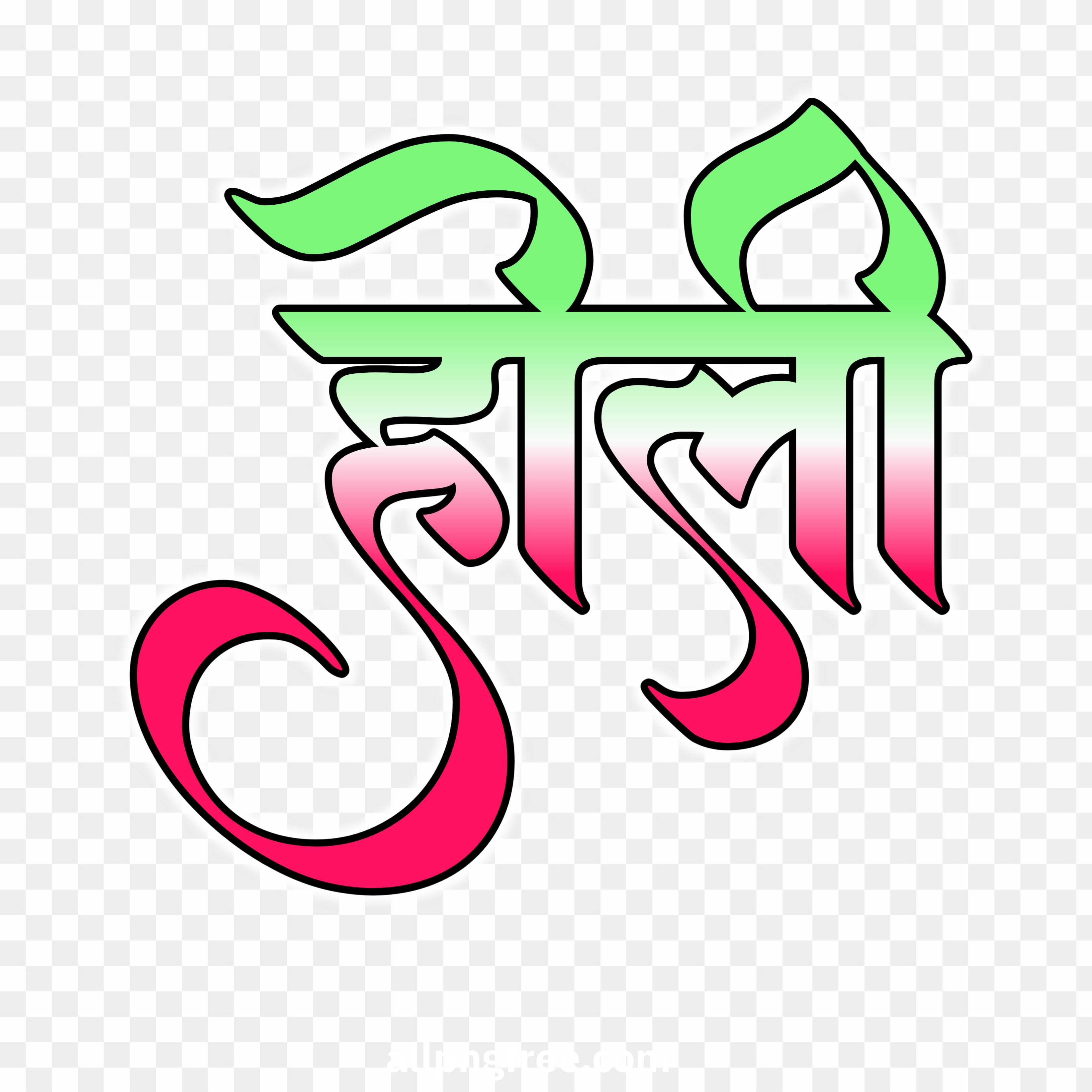Holi hindi png images 