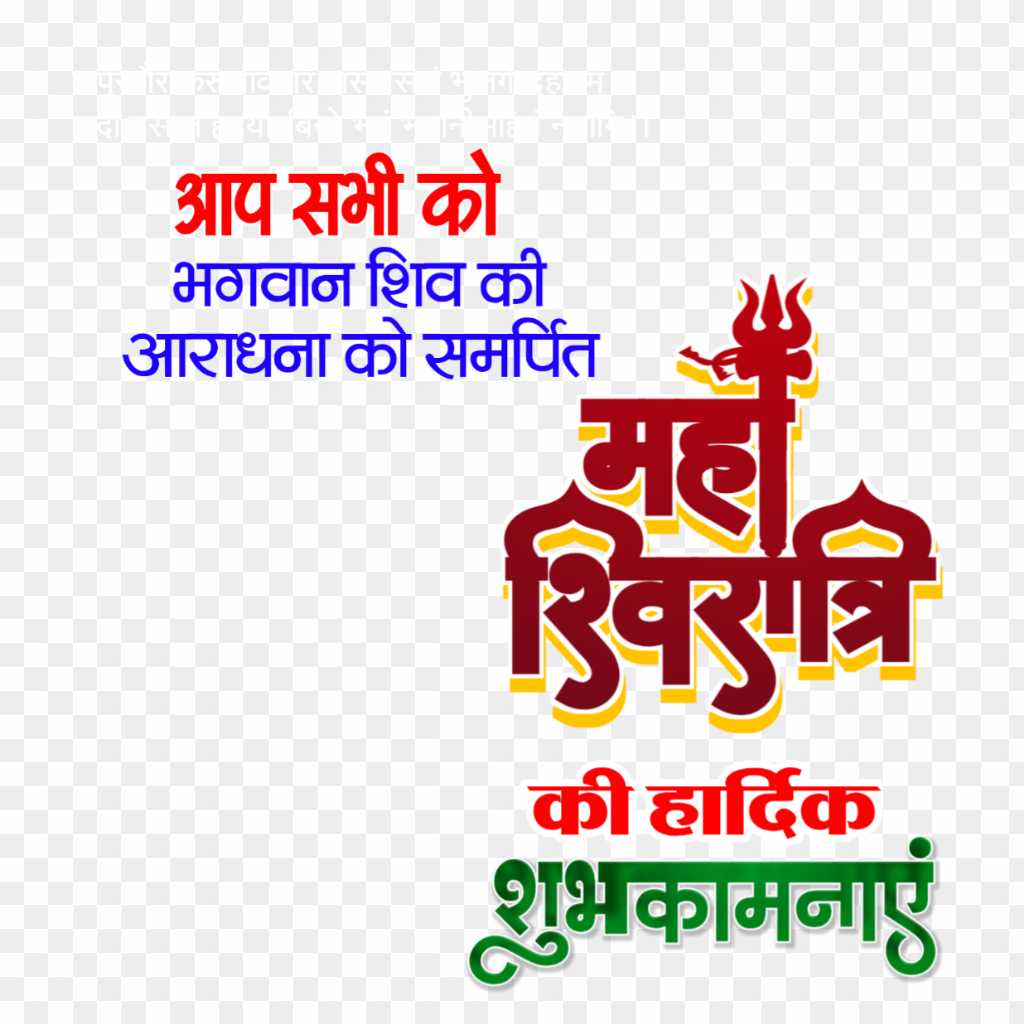 Mahashivratri banner editing PNG image