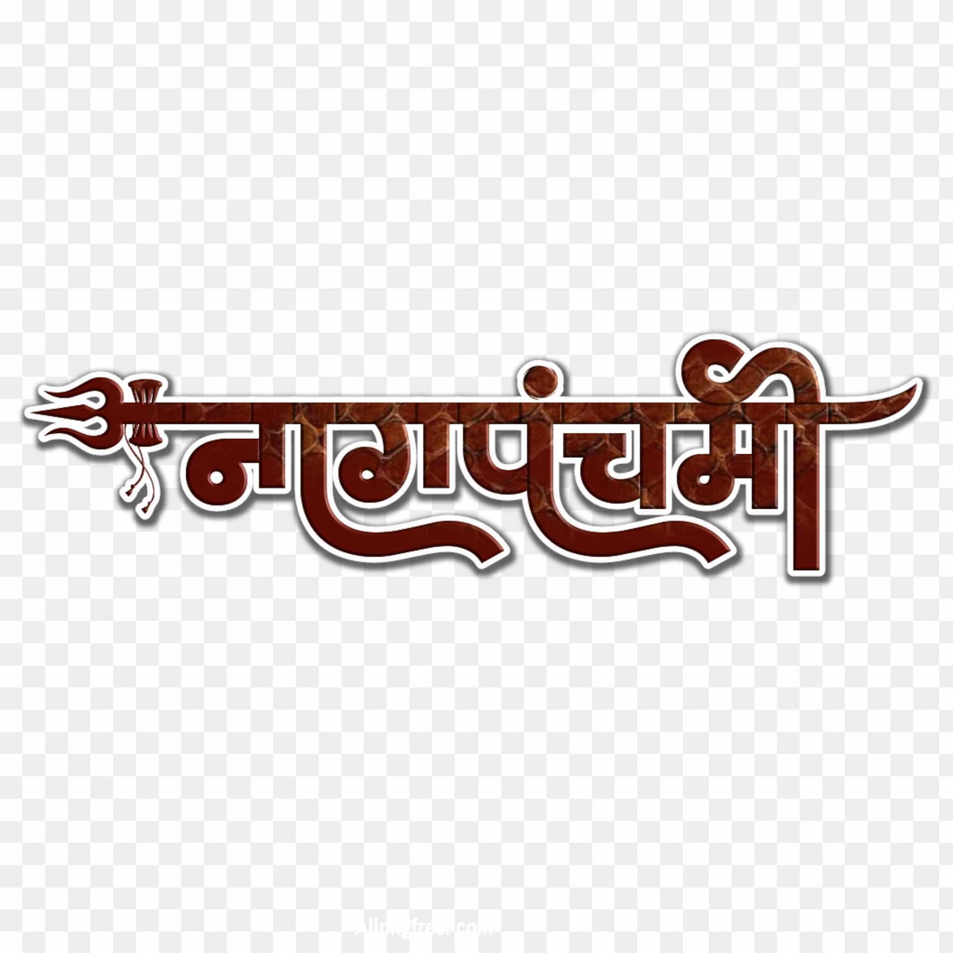 Stylist Hindi Nag Panchami text PNG download 