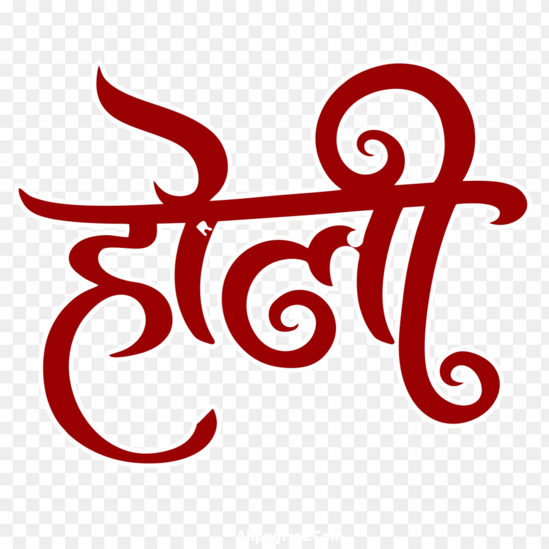 Stylist Holi Hindi text PNG images download