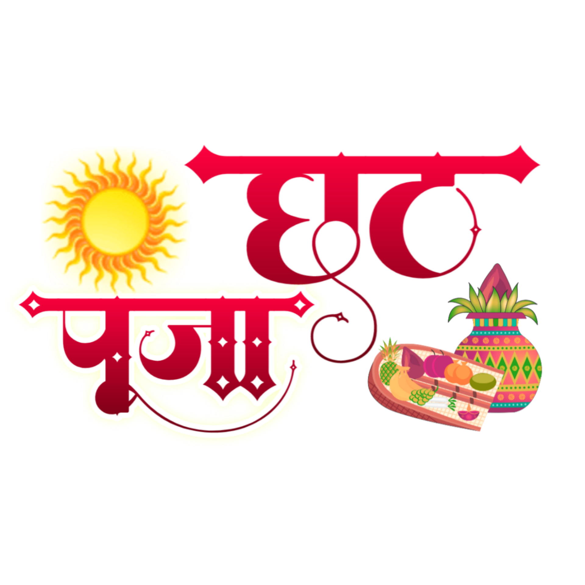 Chhath Puja Hd Png Images