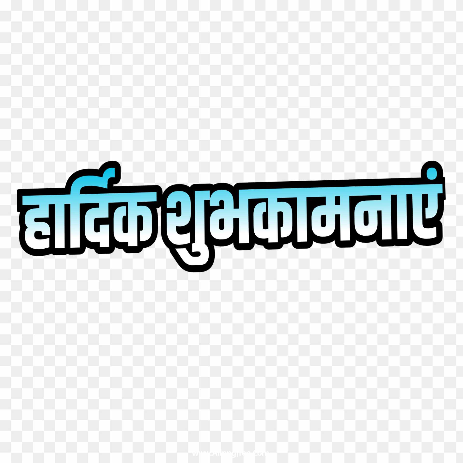 Hardik Shubhkamnaen Text In Hindi Png Transparent Image