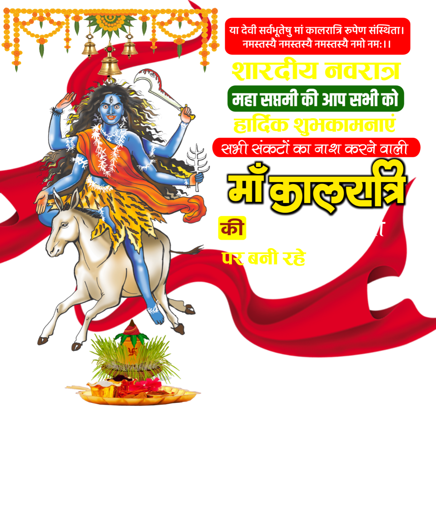 Maa kalratri navratri png transparent image