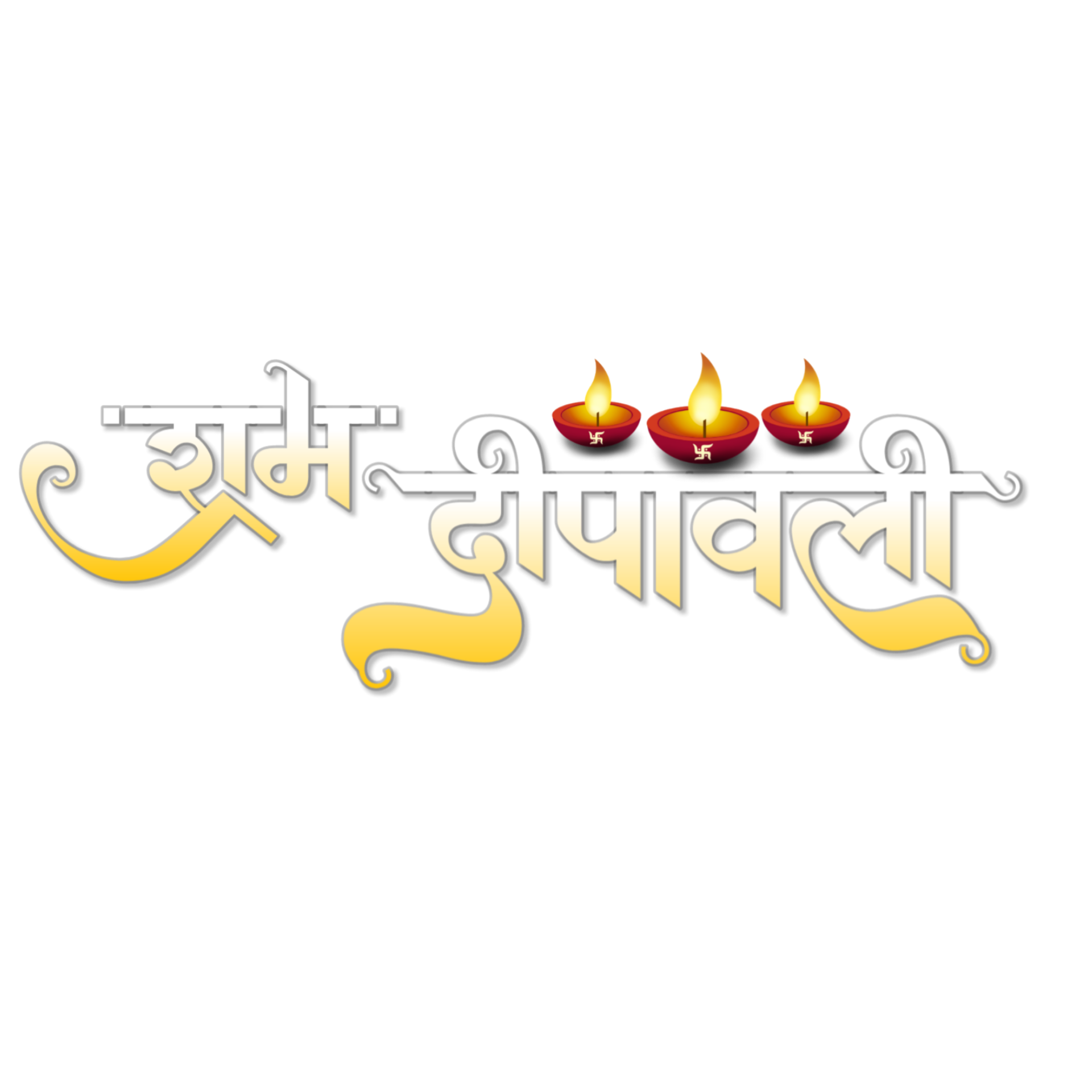 Shubh Dipawali Text Png Transparent Images