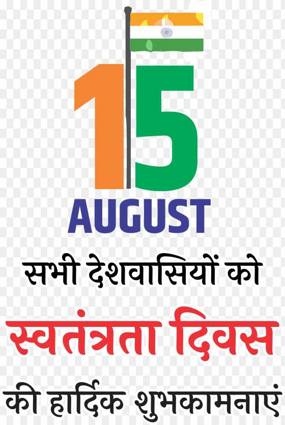 15 August Swatantrata Diwas png in hindi images 