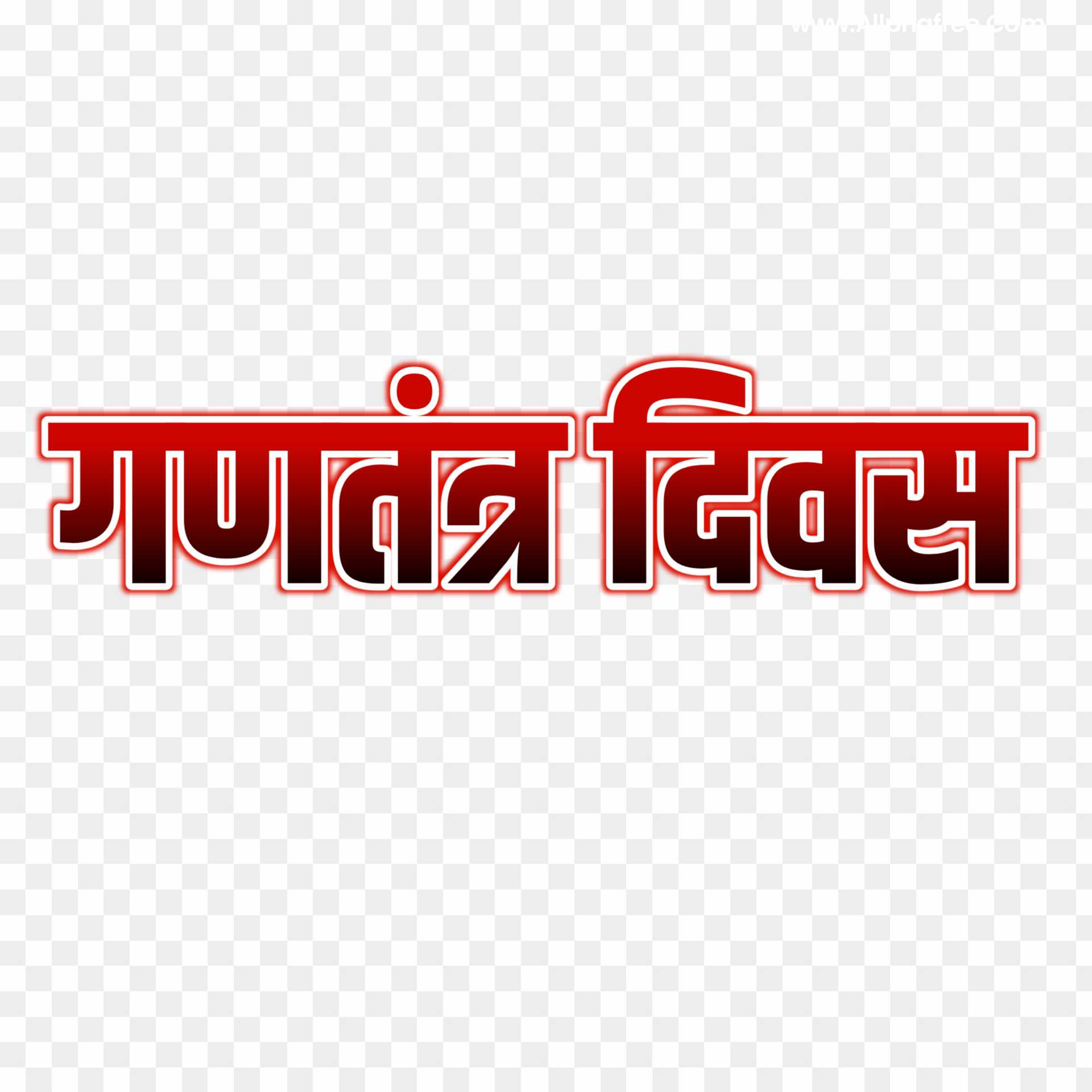 26 January ganatantra Divas text PNG images in Hindi