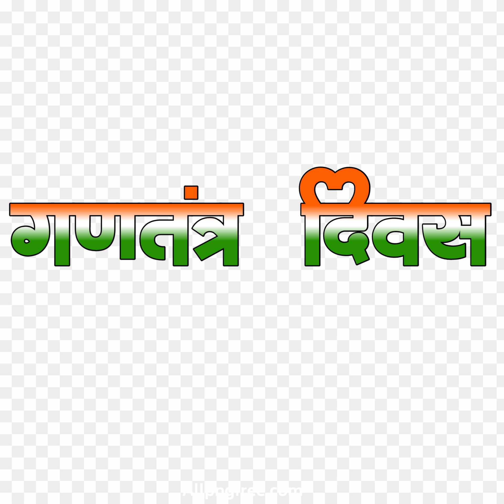 26 January republic Day in Hindi text PNG images download