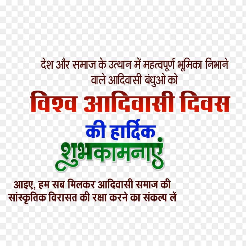 Aadivasi Divas banner editing text PNG image
