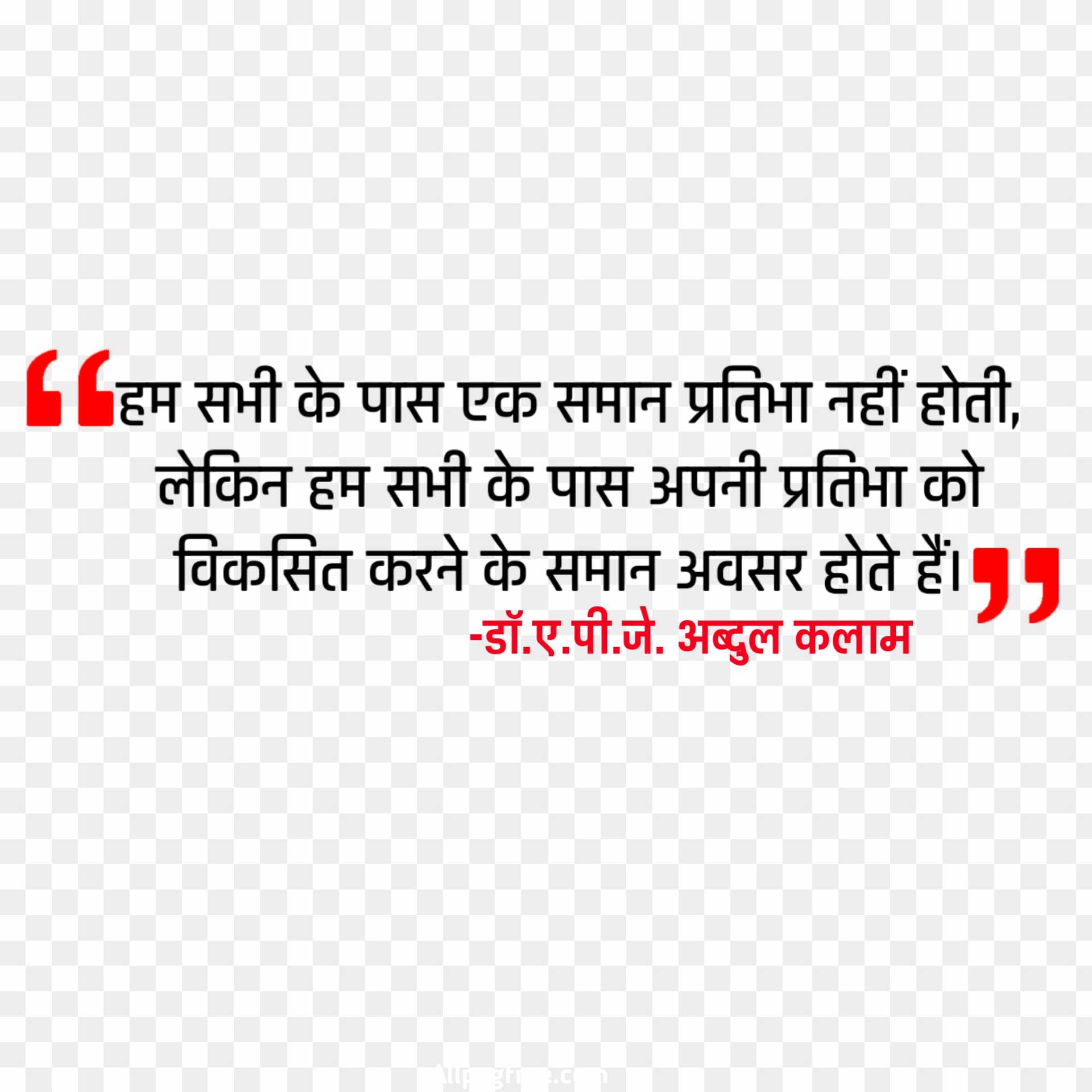 Apj abdul Kalam quotes in Hindi 