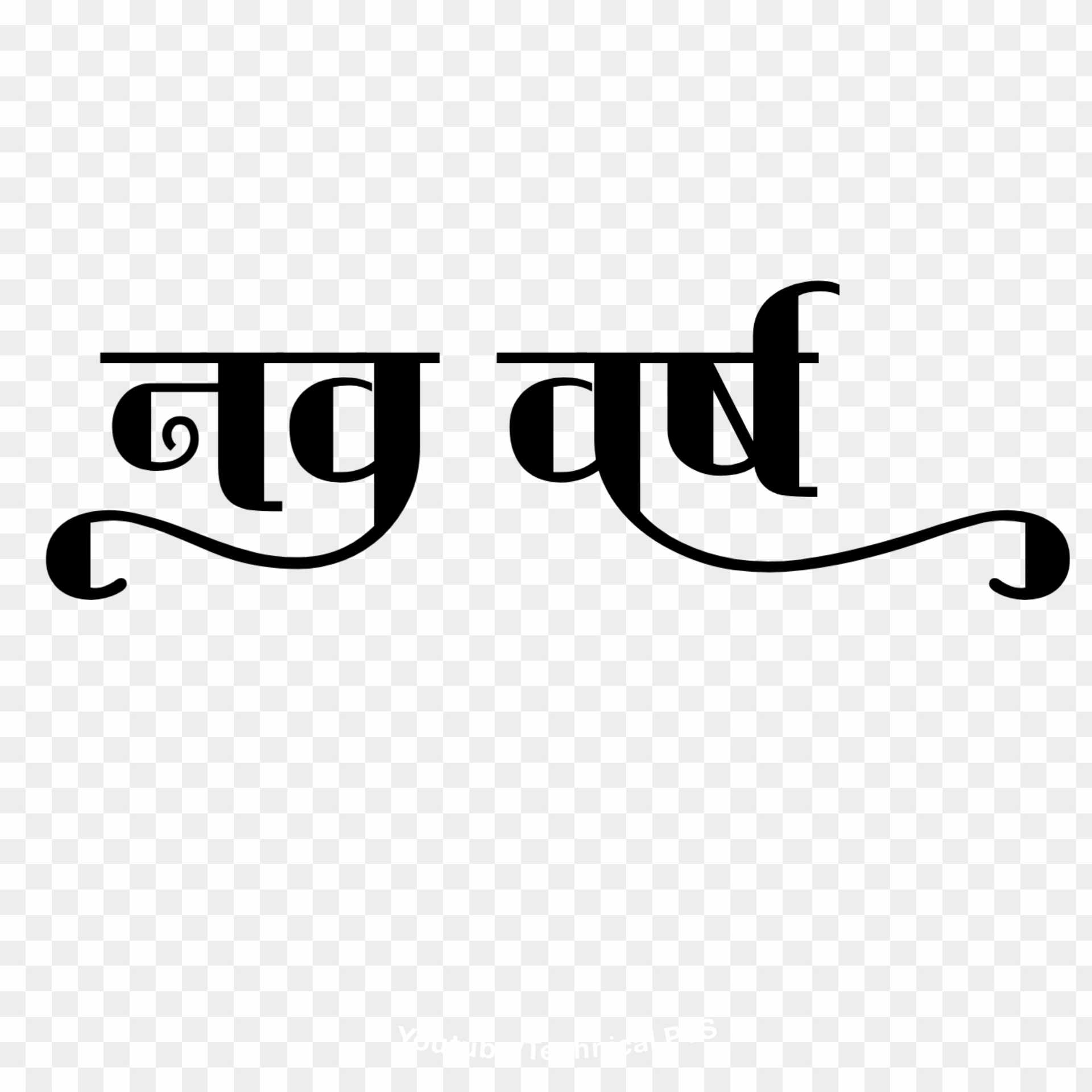 Balck Nav varsh text hindi logo png images 