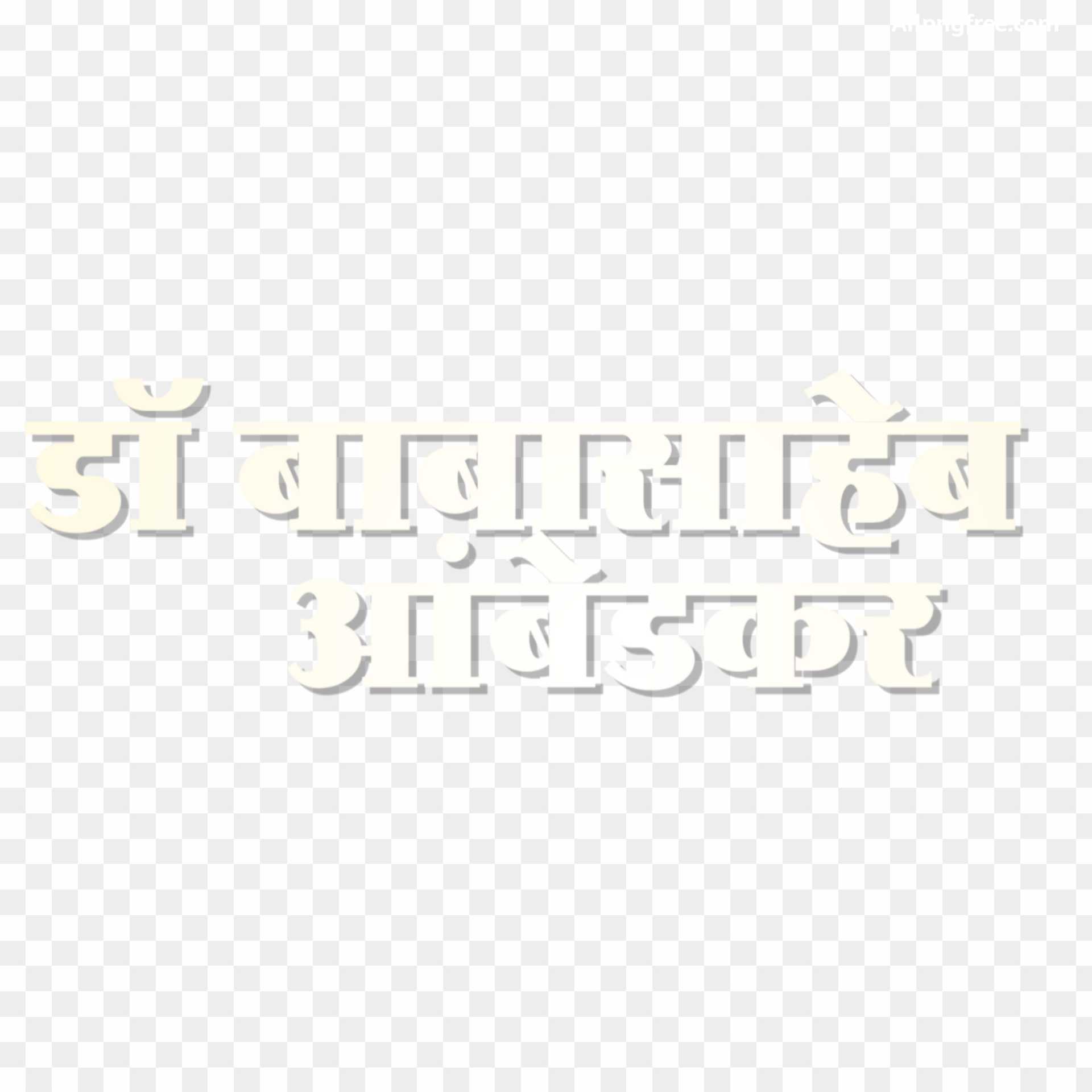 Bhim Rao Ambedkar text PNG images 
