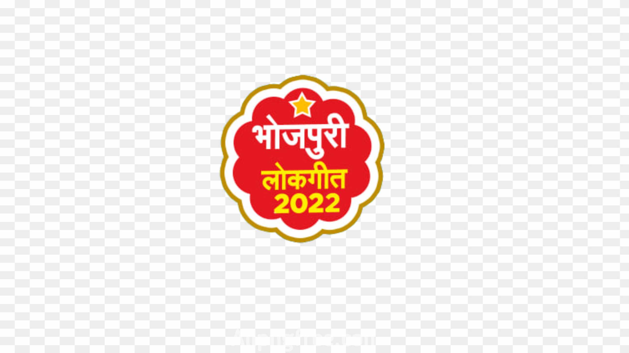 Bhojpuri lokgeet 2022 png download