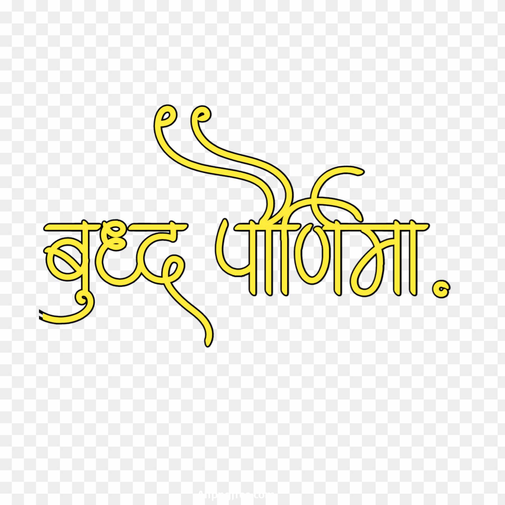 Buddh Purnima Hindi text PNG images download