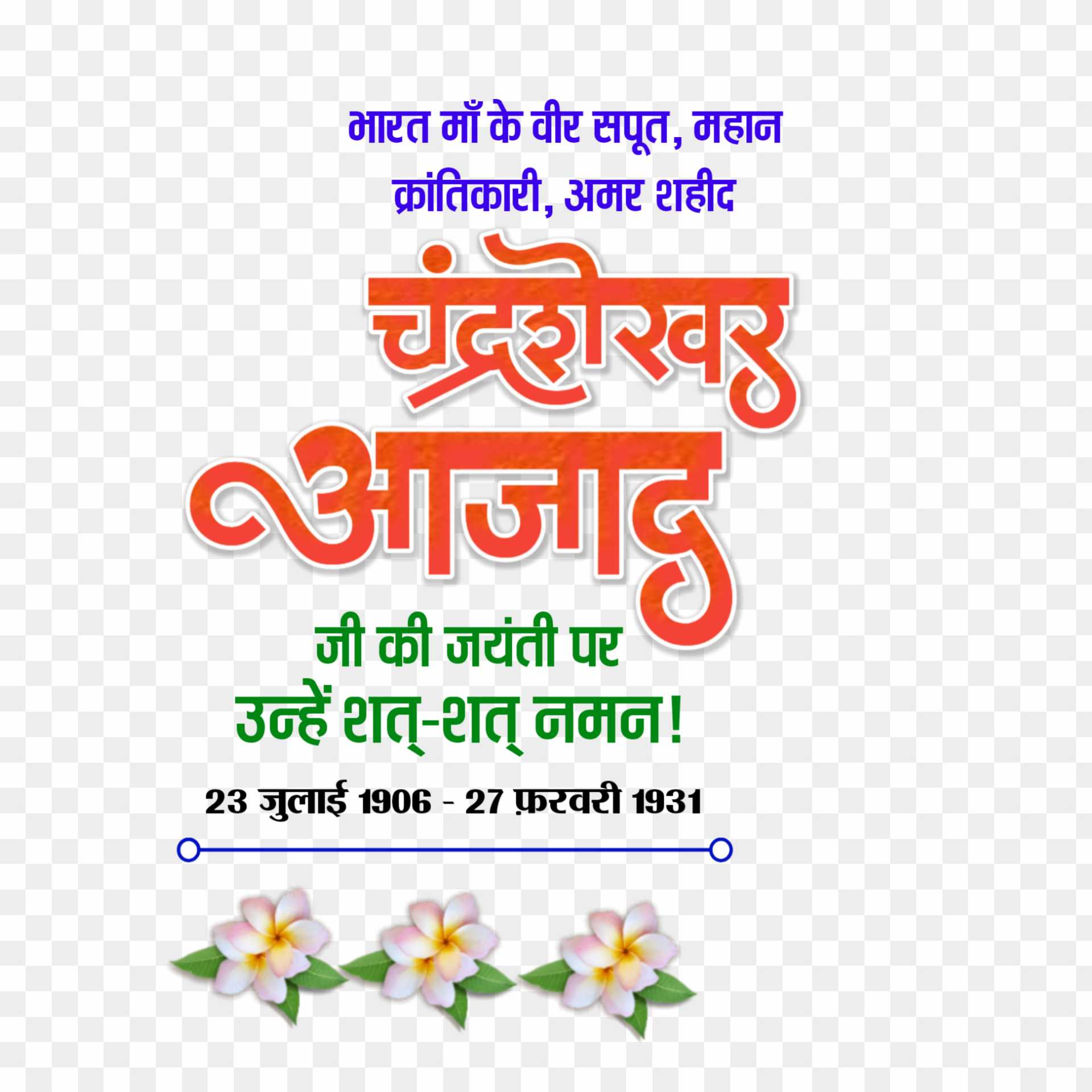Chandrashekhar Azad Jayanti banner editing PNG images download