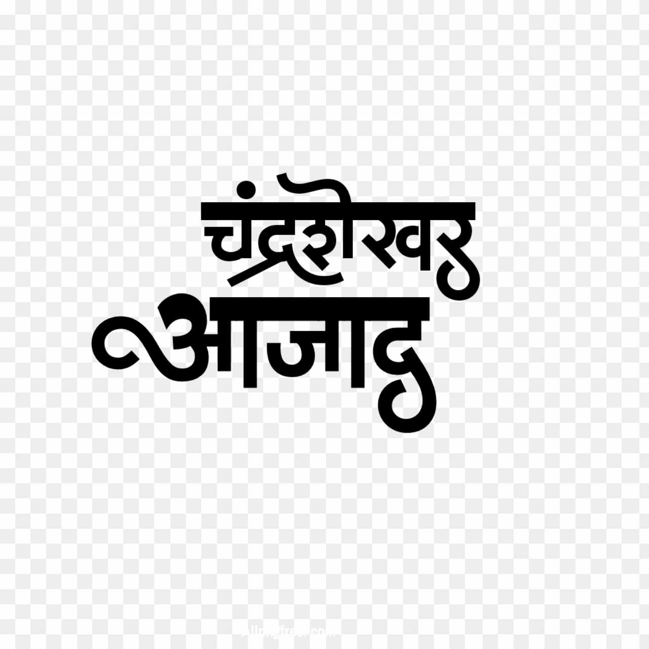 Chandrashekhar Azad text PNG images in Hindi 