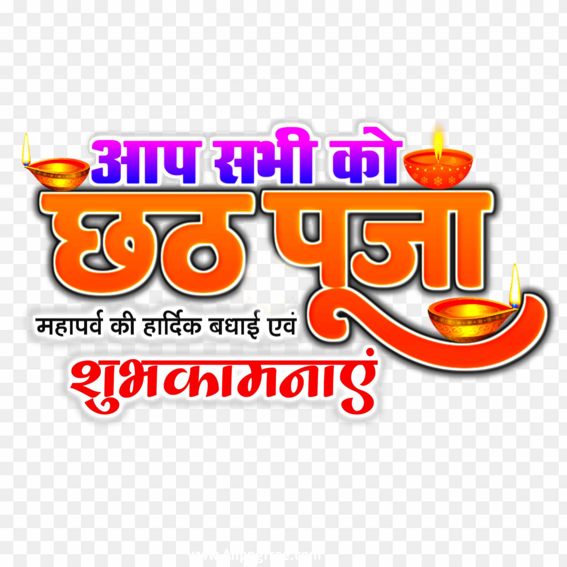 Chhath Pooja PNG download