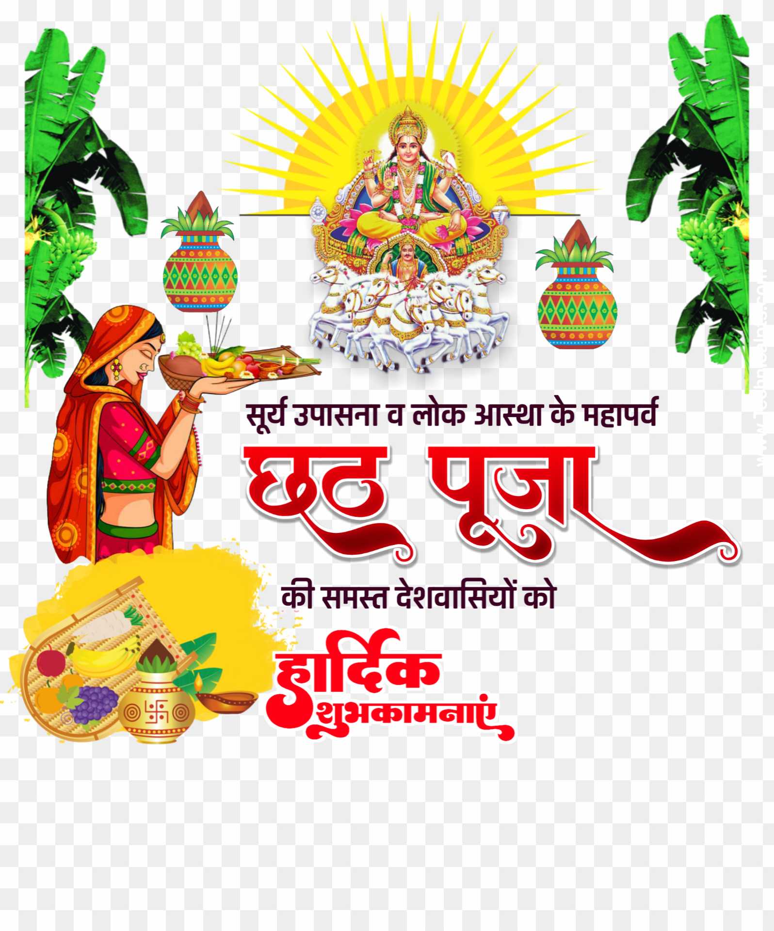 Chhath Puja Hindi png images 