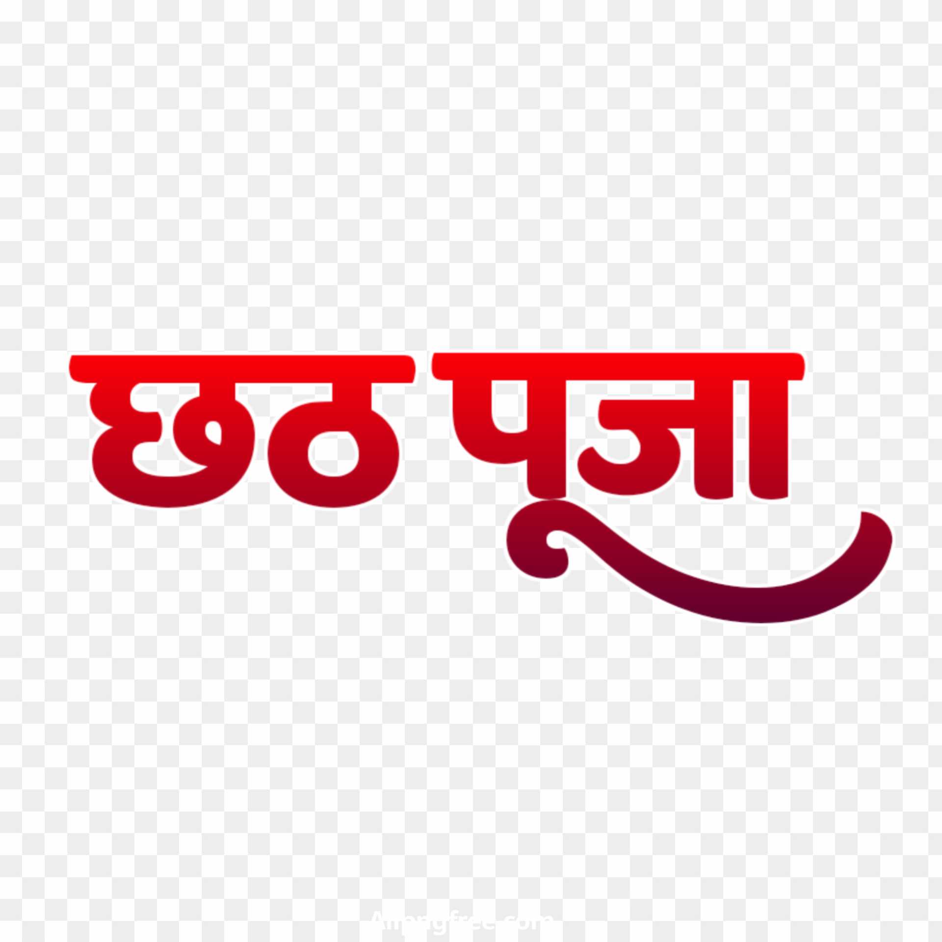 Chhath Puja Hindi text PNG transparent image 