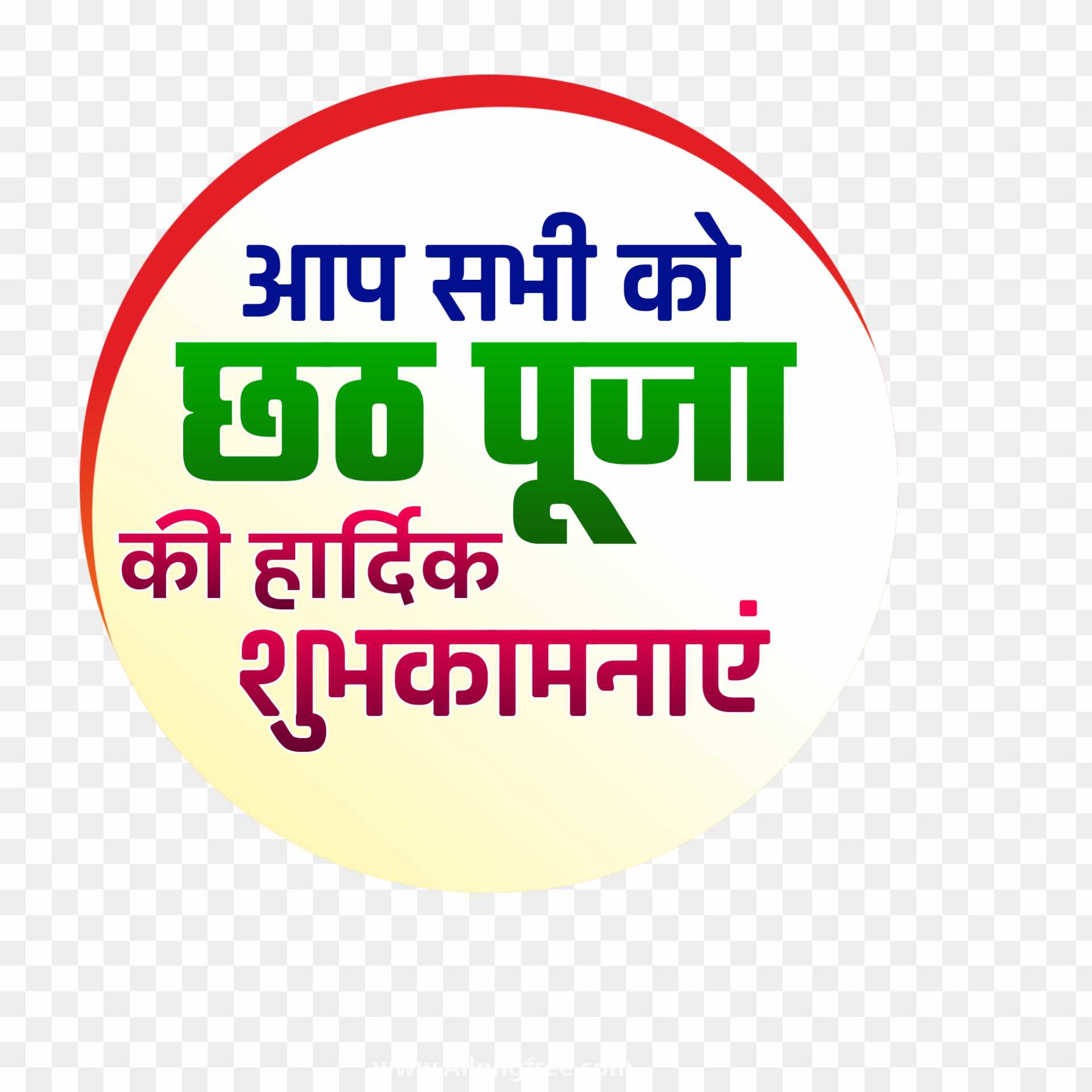 Chhath puja logo Png images