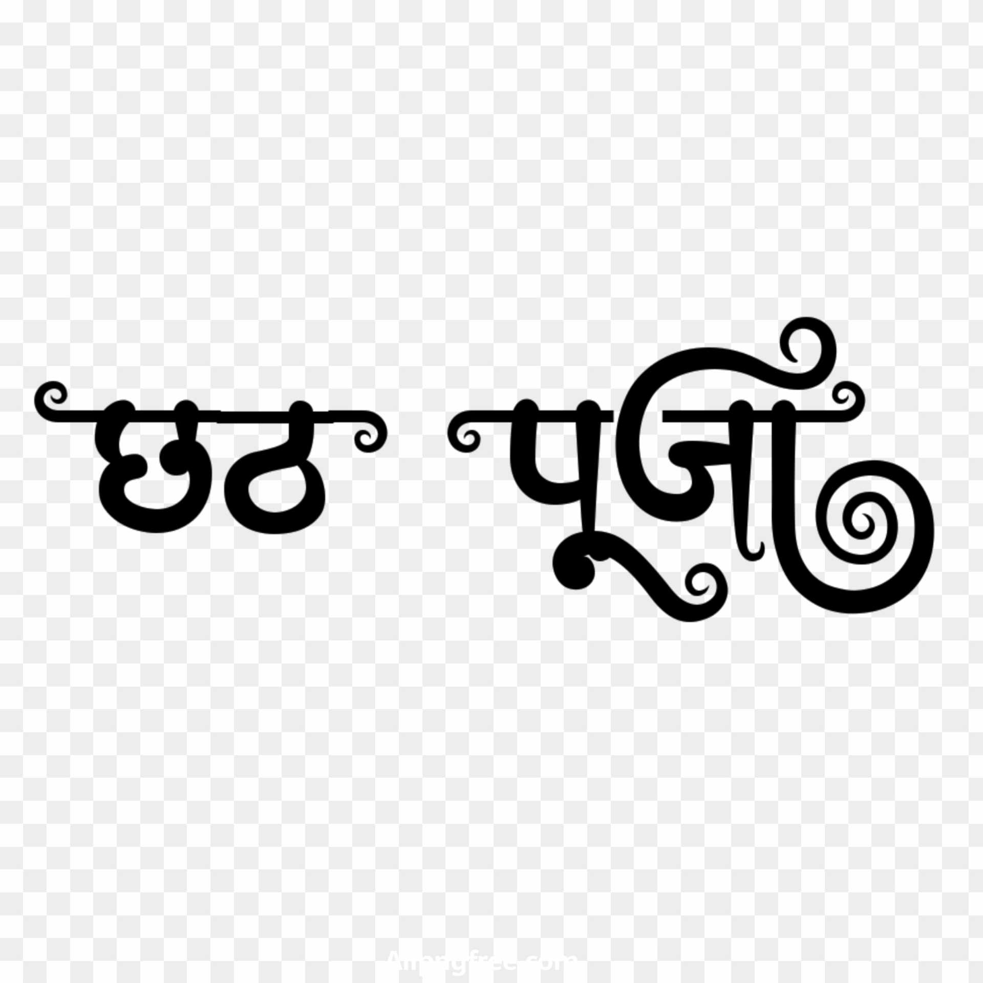 Chhath Puja stylish hindi font text png download 
