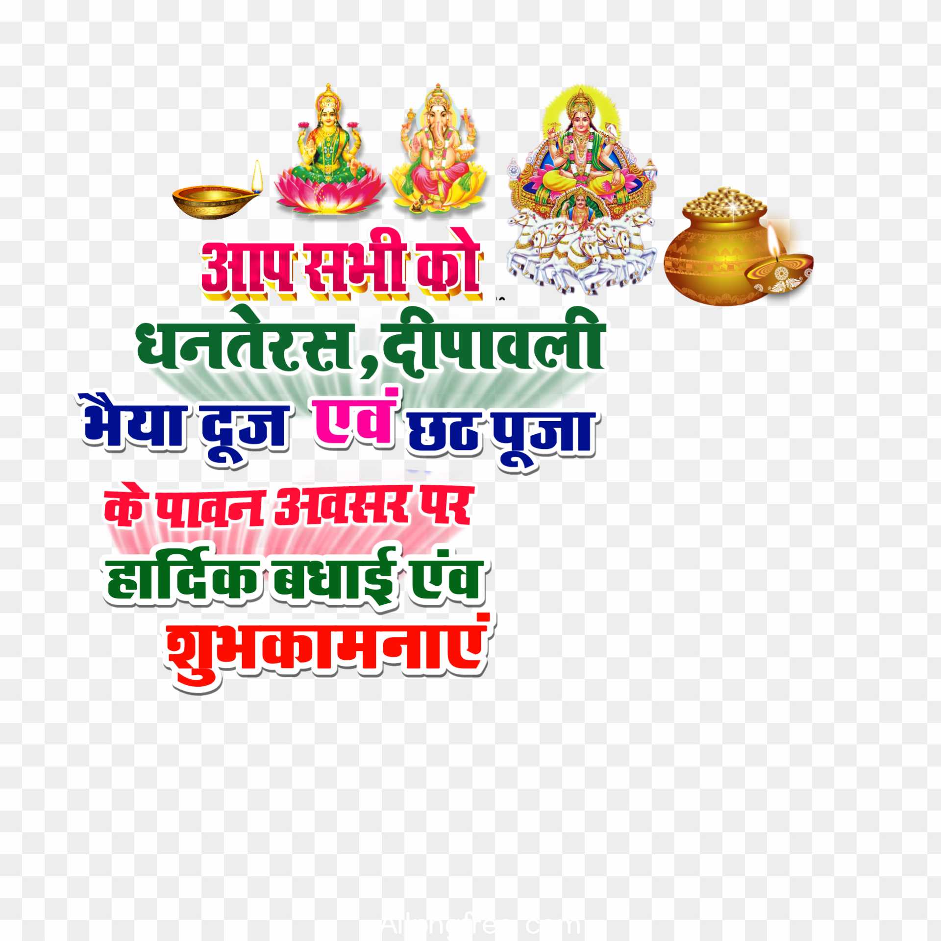 Dhanteras Diwali bhai dooj Chhath Puja PNG images