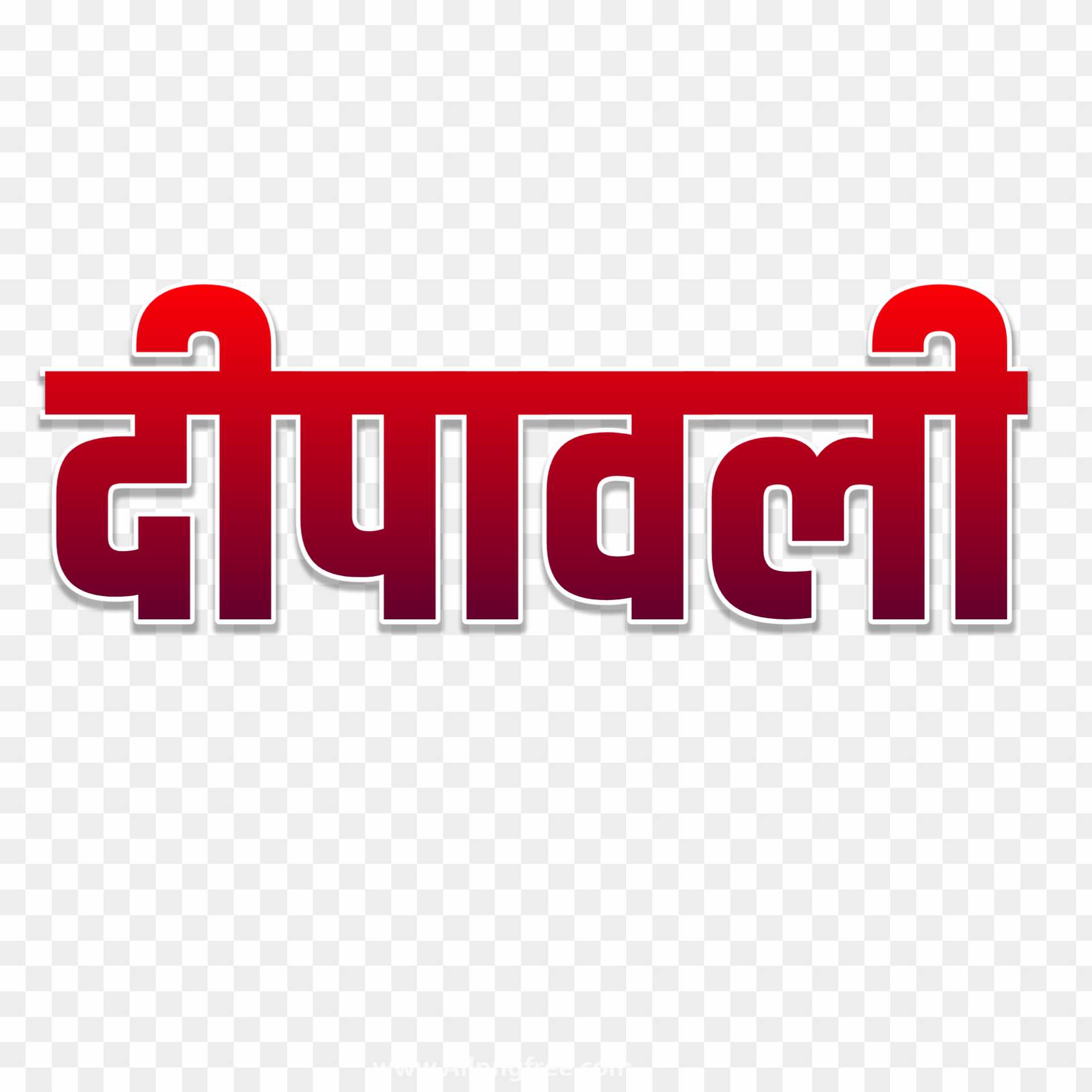 Dipawali hindi text PNG 