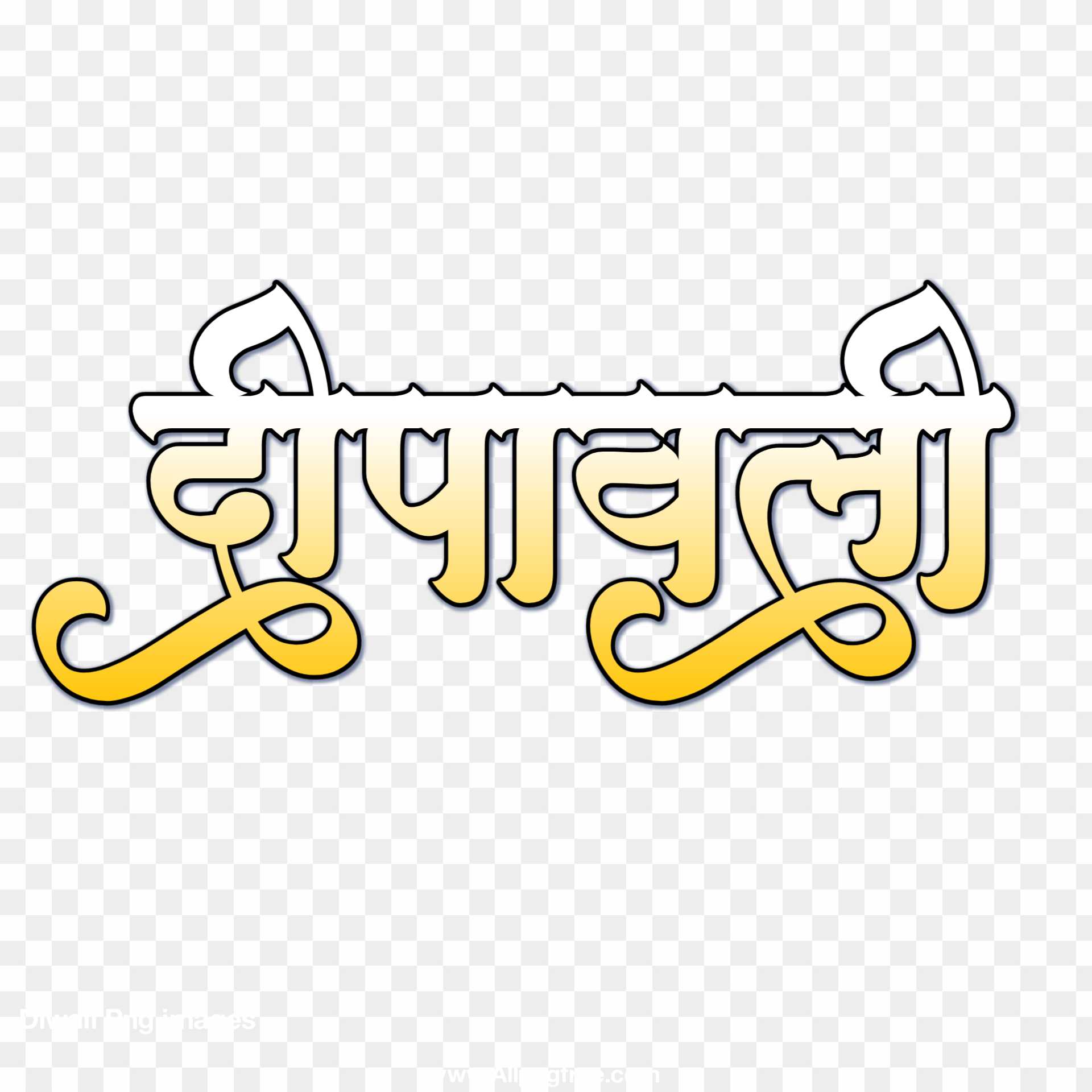 Dipawali hindi text PNG download 