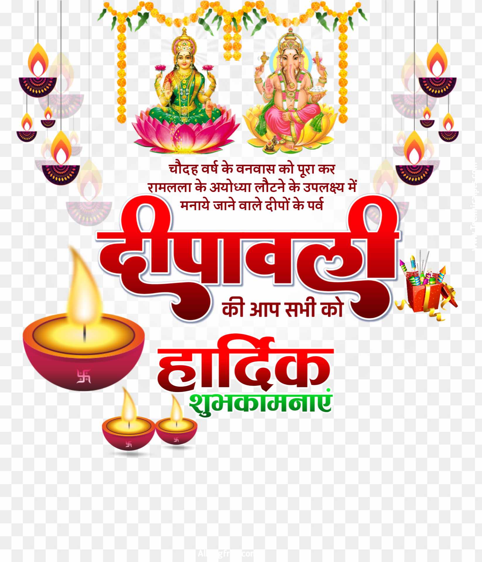 Diwali hindi png images 