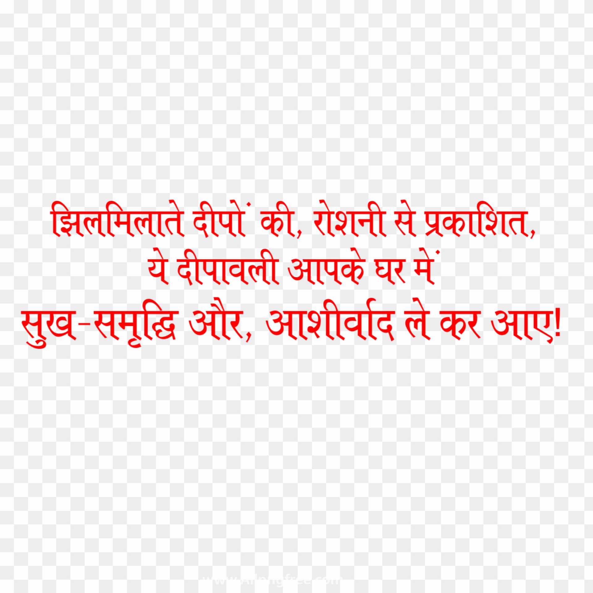 Diwali quotes in Hindi png images 