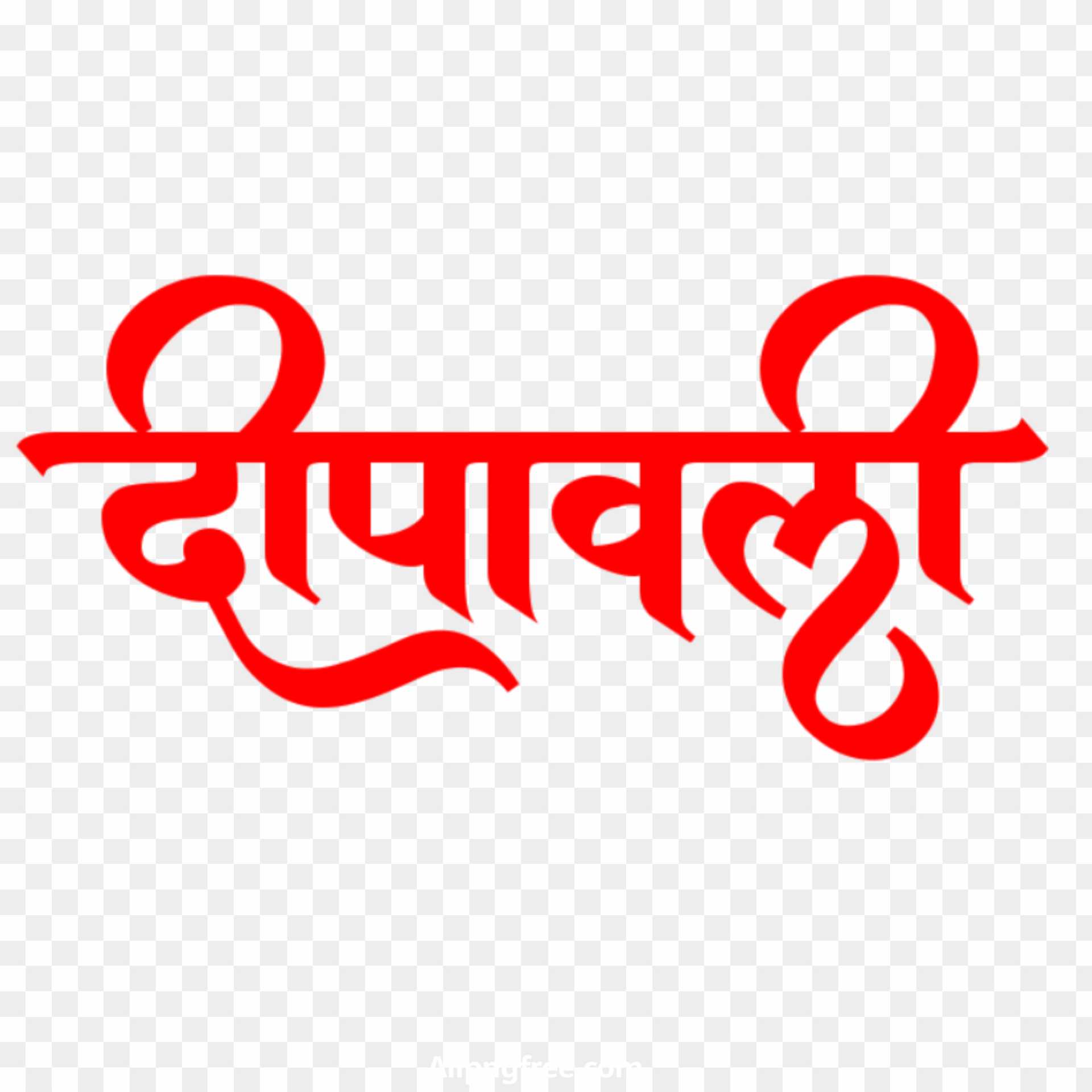 Diwali text PNG images in hindi 