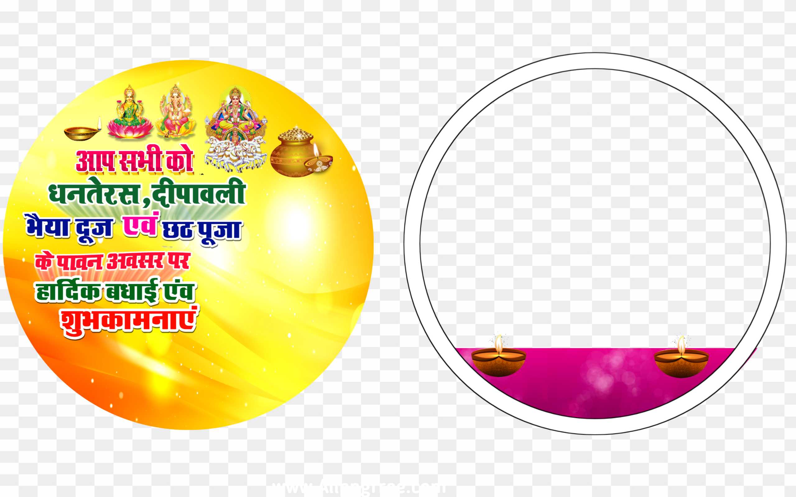 Dp logo png Dhanteras Diwali Govardhan puja bhai dooj Chhath Puja logo PNG images download 