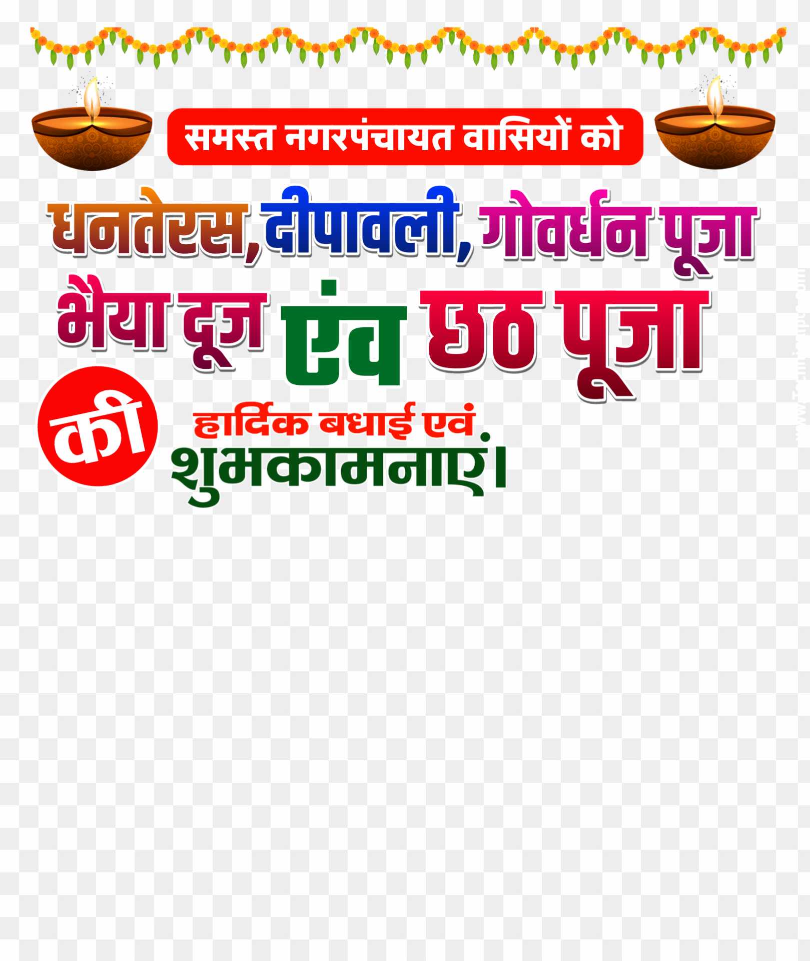 Dp logo png Dhanteras Diwali Govardhan puja bhai dooj Chhath Puja logo PNG images