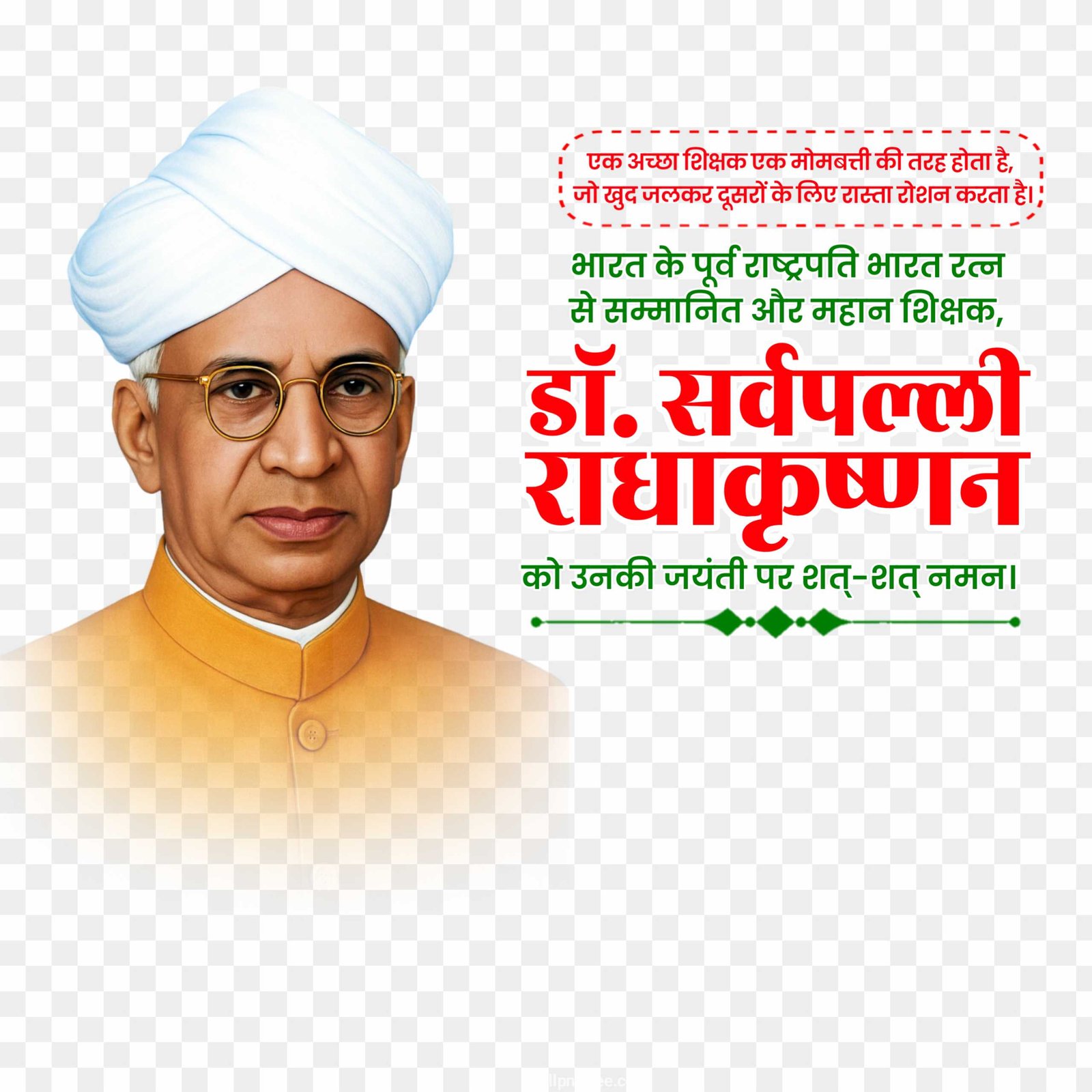 Dr. Radhakrishnan Teacher's Day (Shikshak Divas) PNG | Free Download