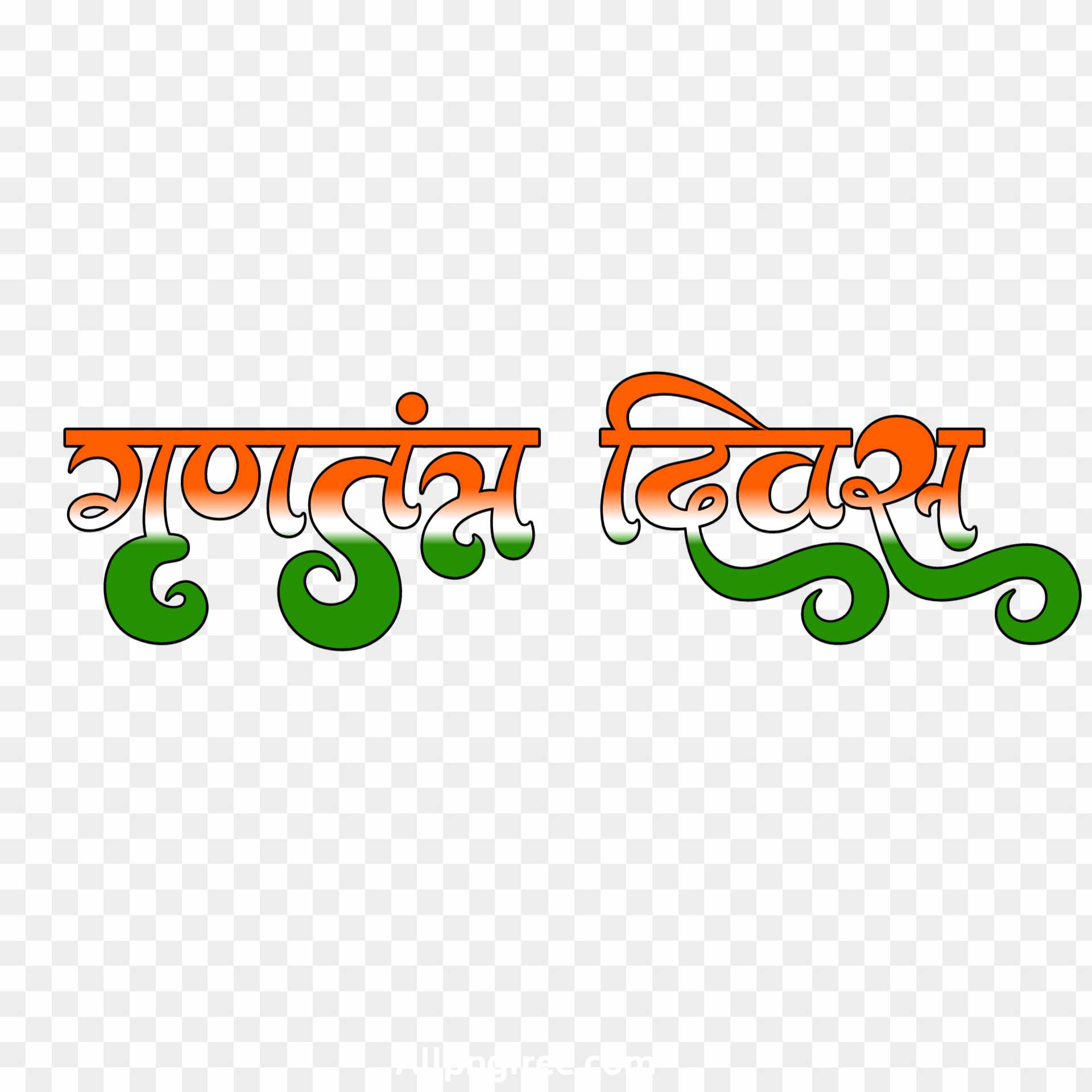Ganatantrata Divas republic Day text PNG images in Hindi