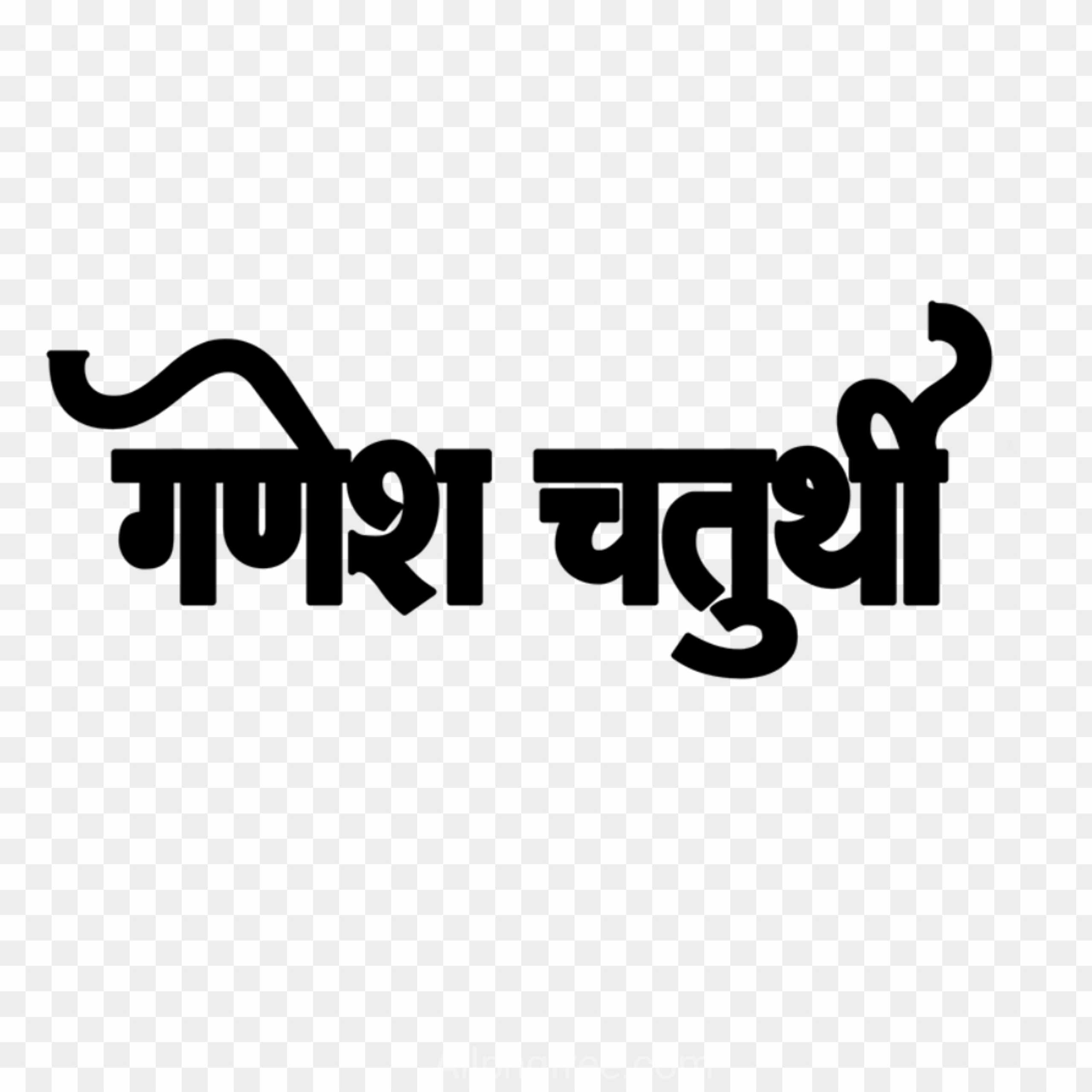 shikshak-divas-hindi-calligraphy-font-text-png-images