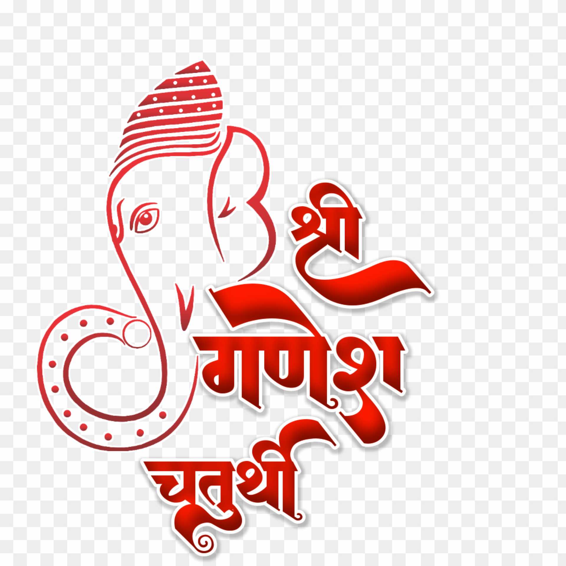 Ganesh Chaturthi PNG transparent images free download| Ganesh Chaturthi text PNG