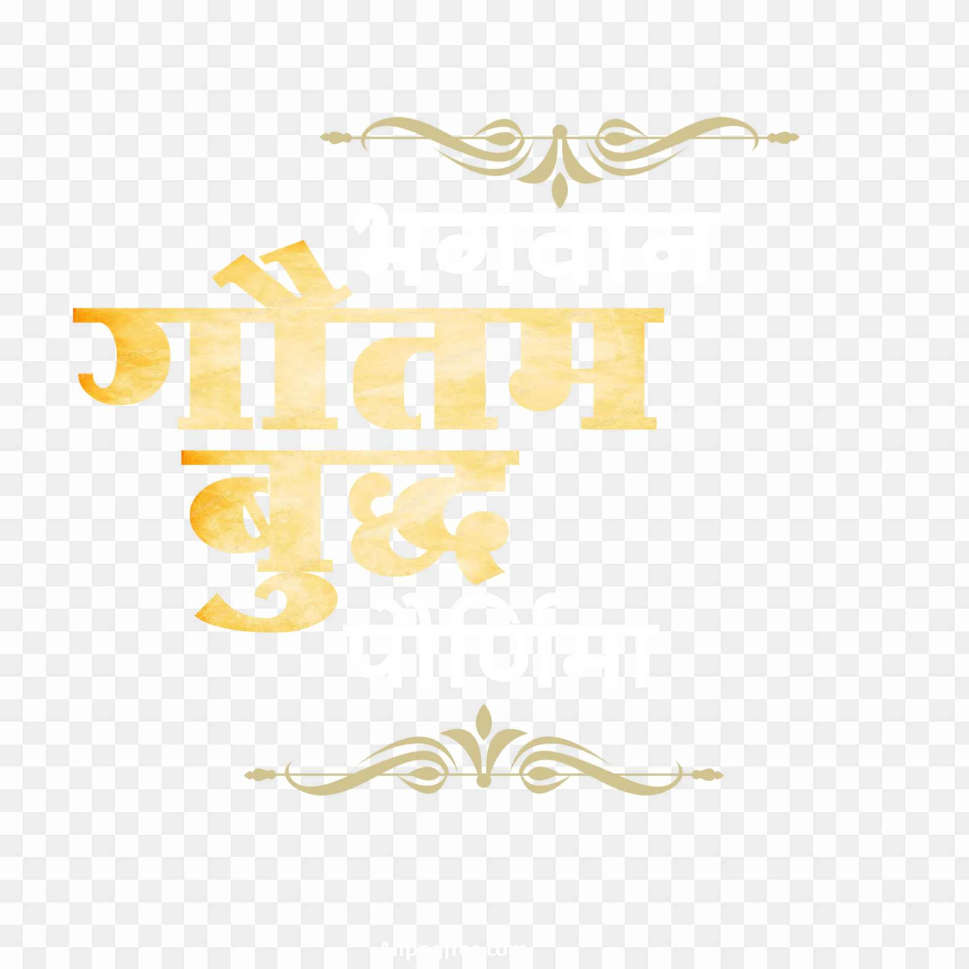 Gautam Buddh Hindi text PNG images download