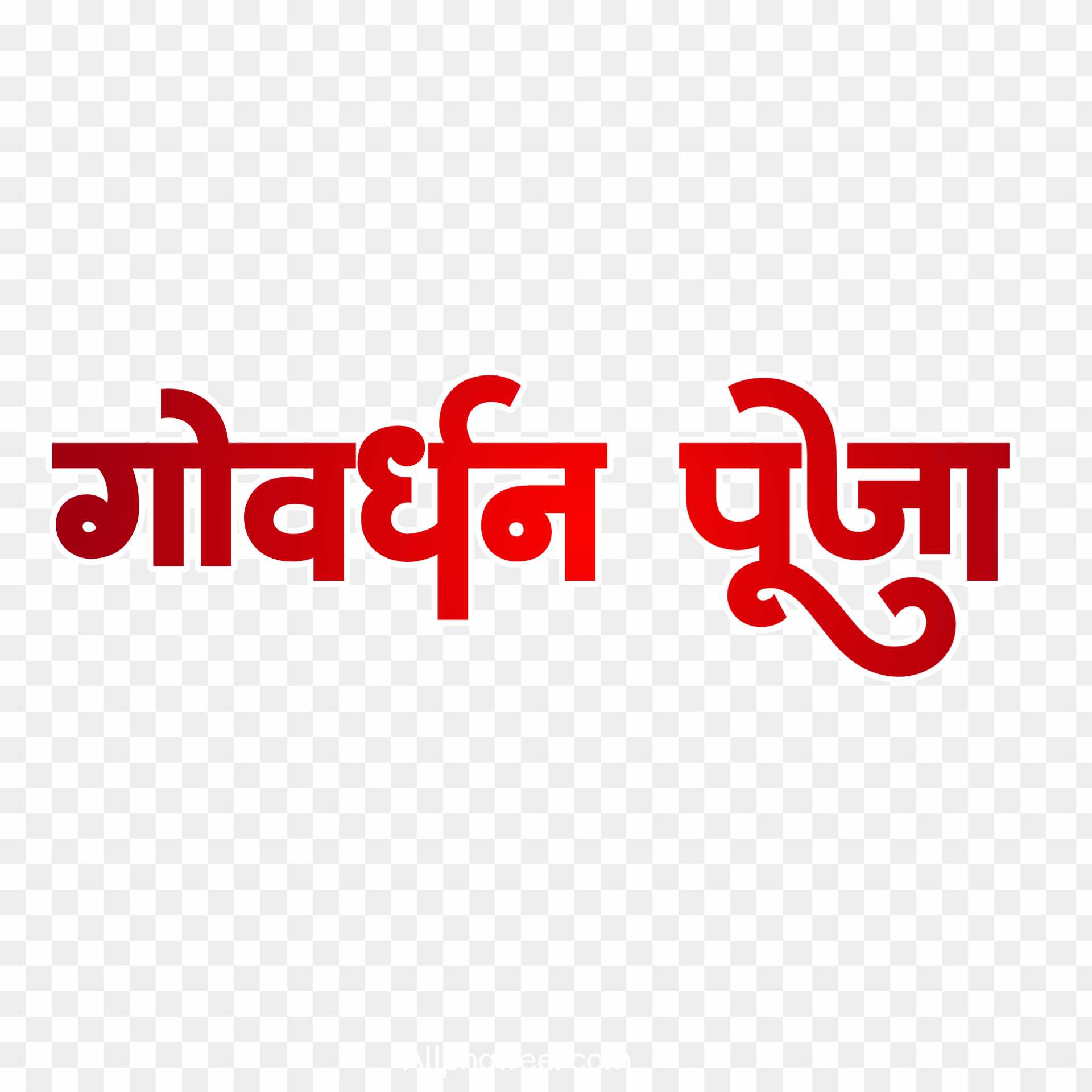 Govardhan puja Hindi stylish text PNG images