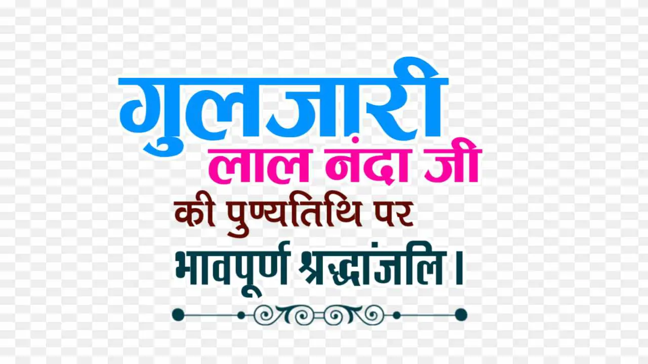 Gulzarilal Nanda punyatith banner editing Text Png images 