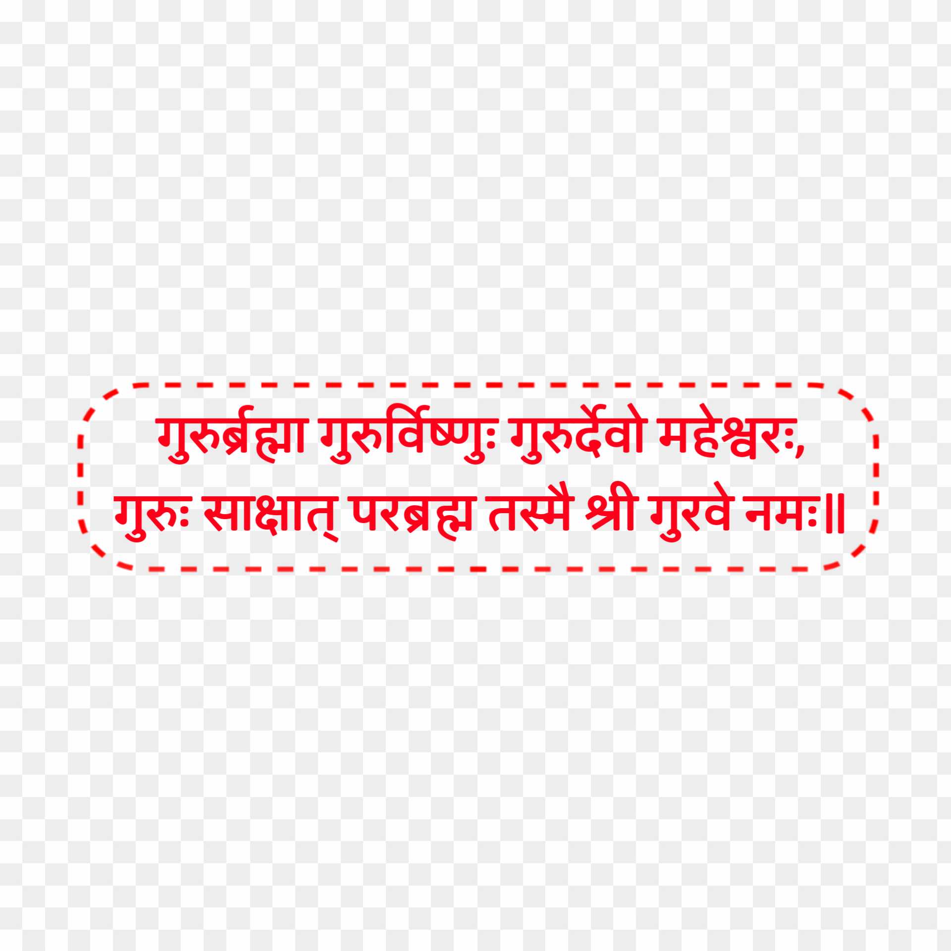 Guru Purnima slogan PNG images 