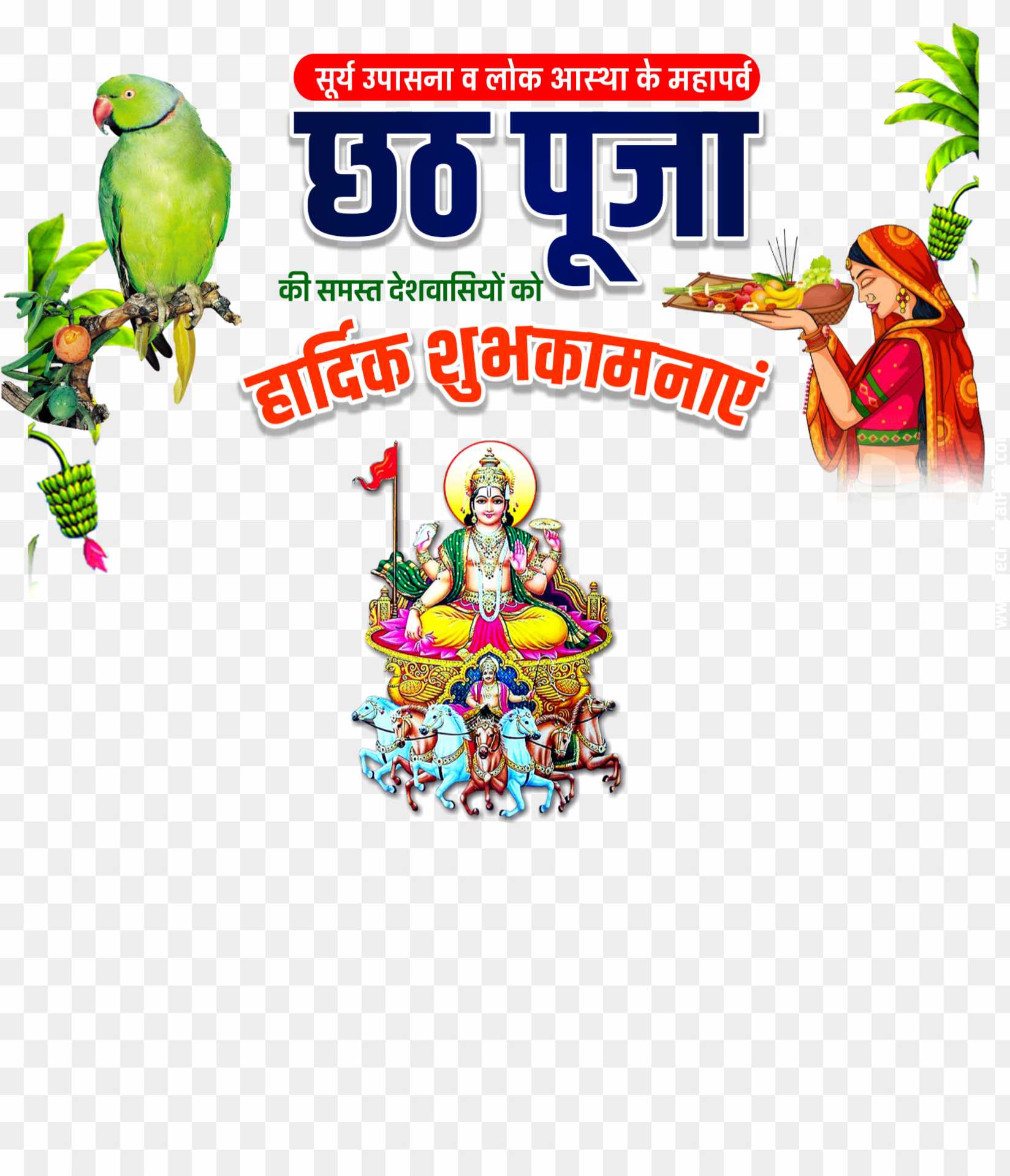 Happy chhath Puja png images 