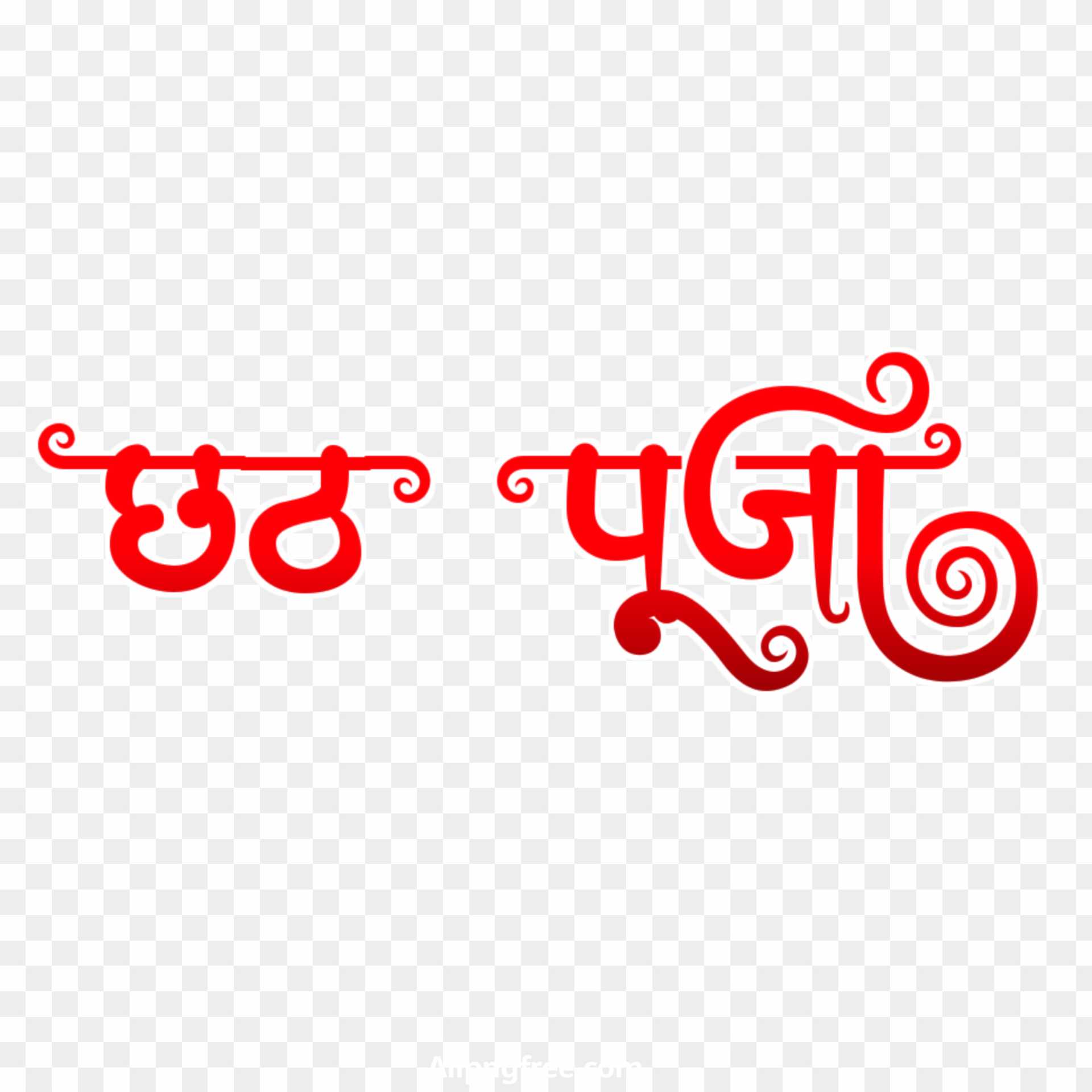 Happy chhath Puja text png transparent image 