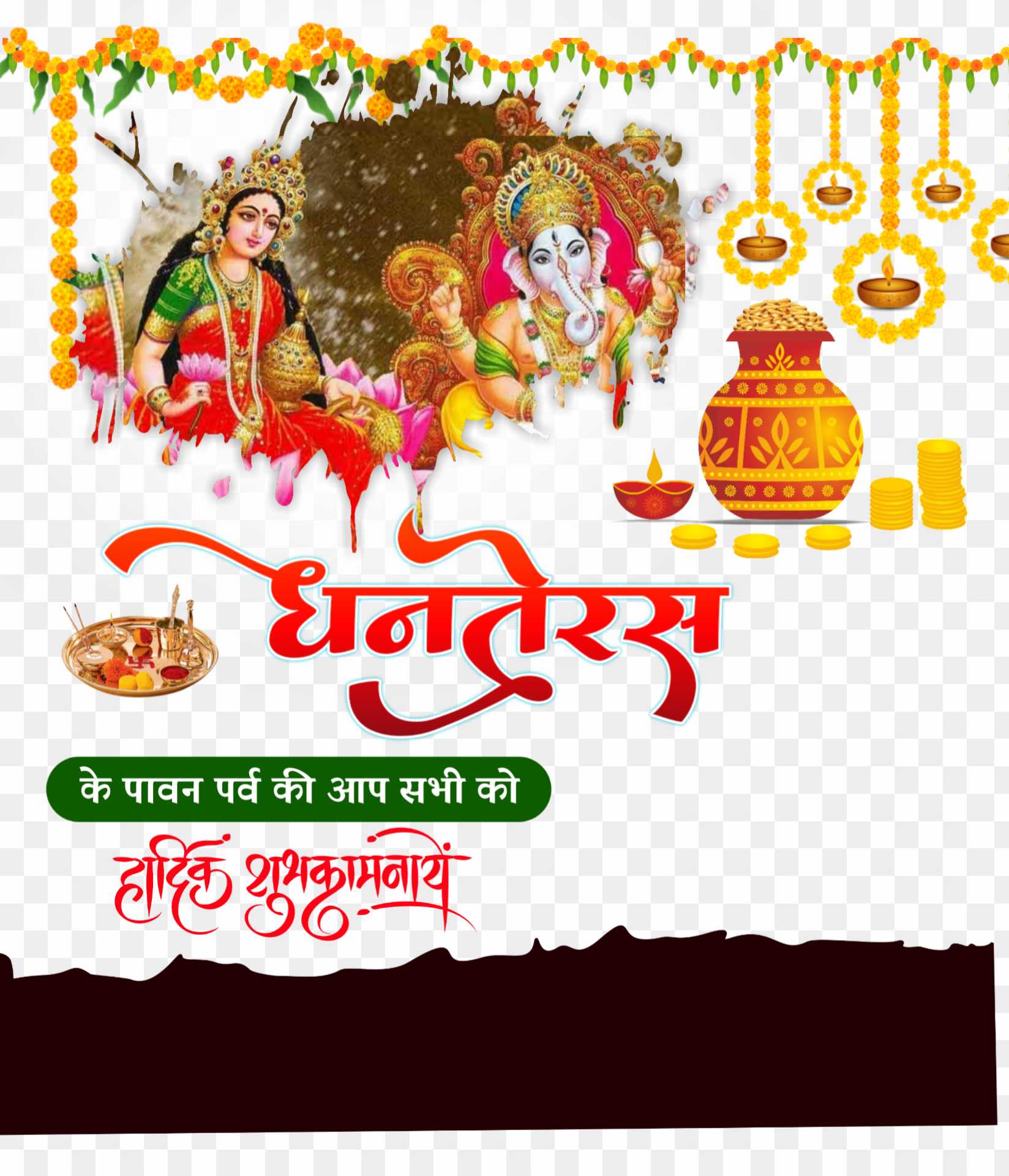 Happy Dhanteras hindi png images 
