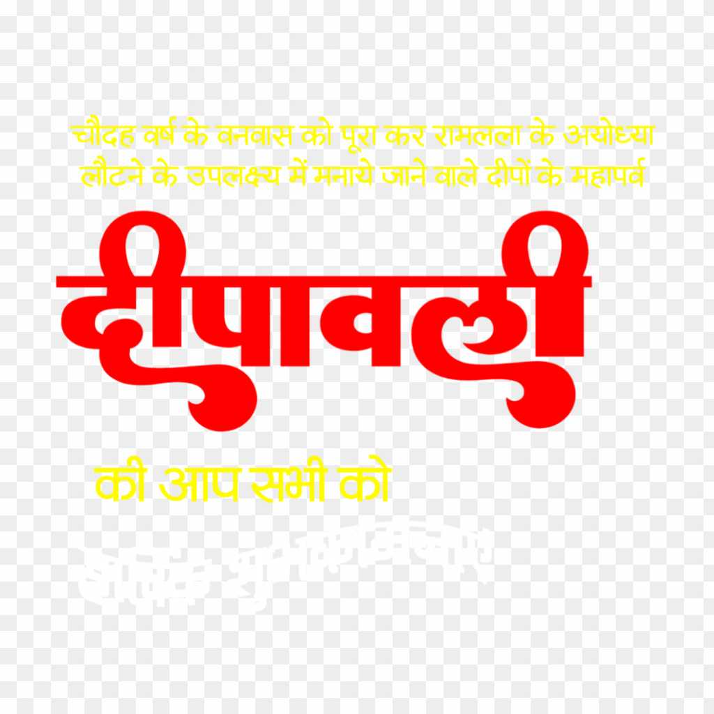 Happy Diwali text PNG transparent images free download 