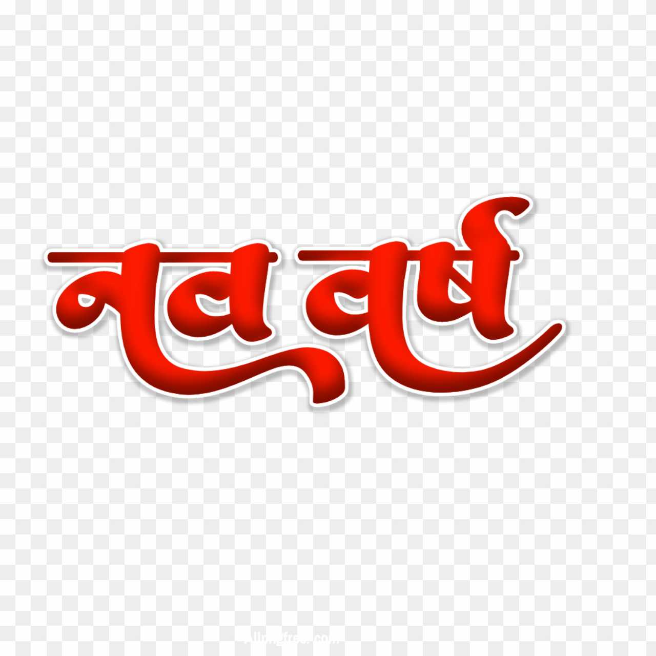 Happy new year in Hindi Nav varsh png images free download 