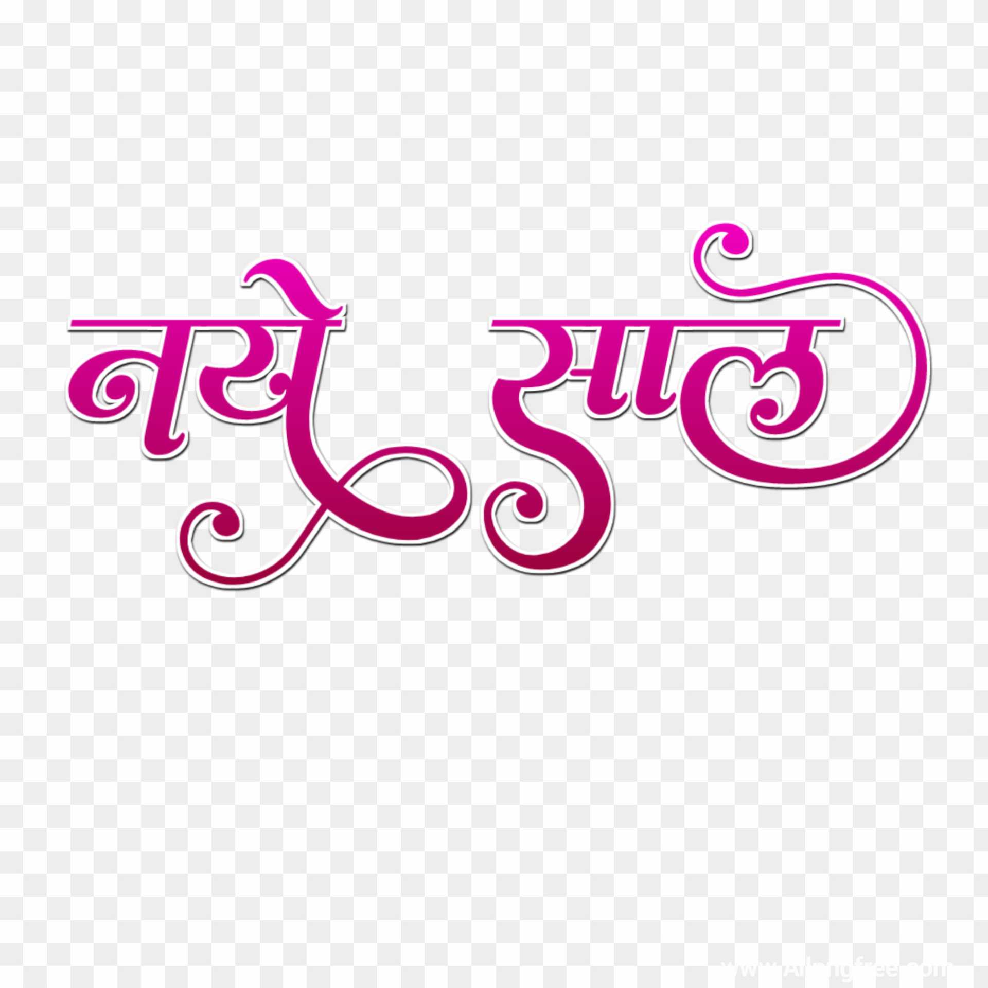 Happy new year in Hindi text PNG images 